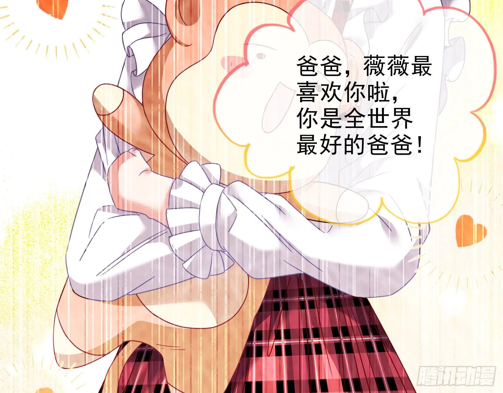 圣母爸爸 第25页