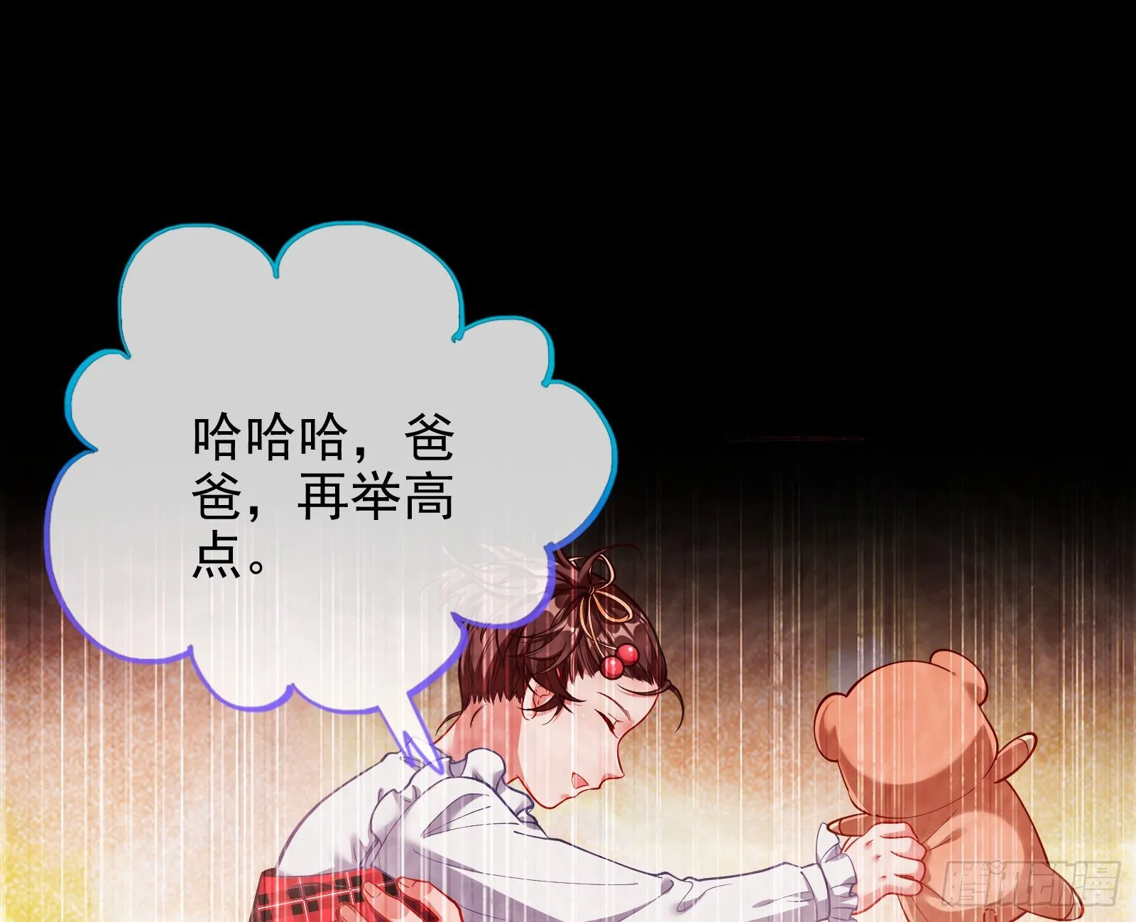 圣母爸爸 第27页