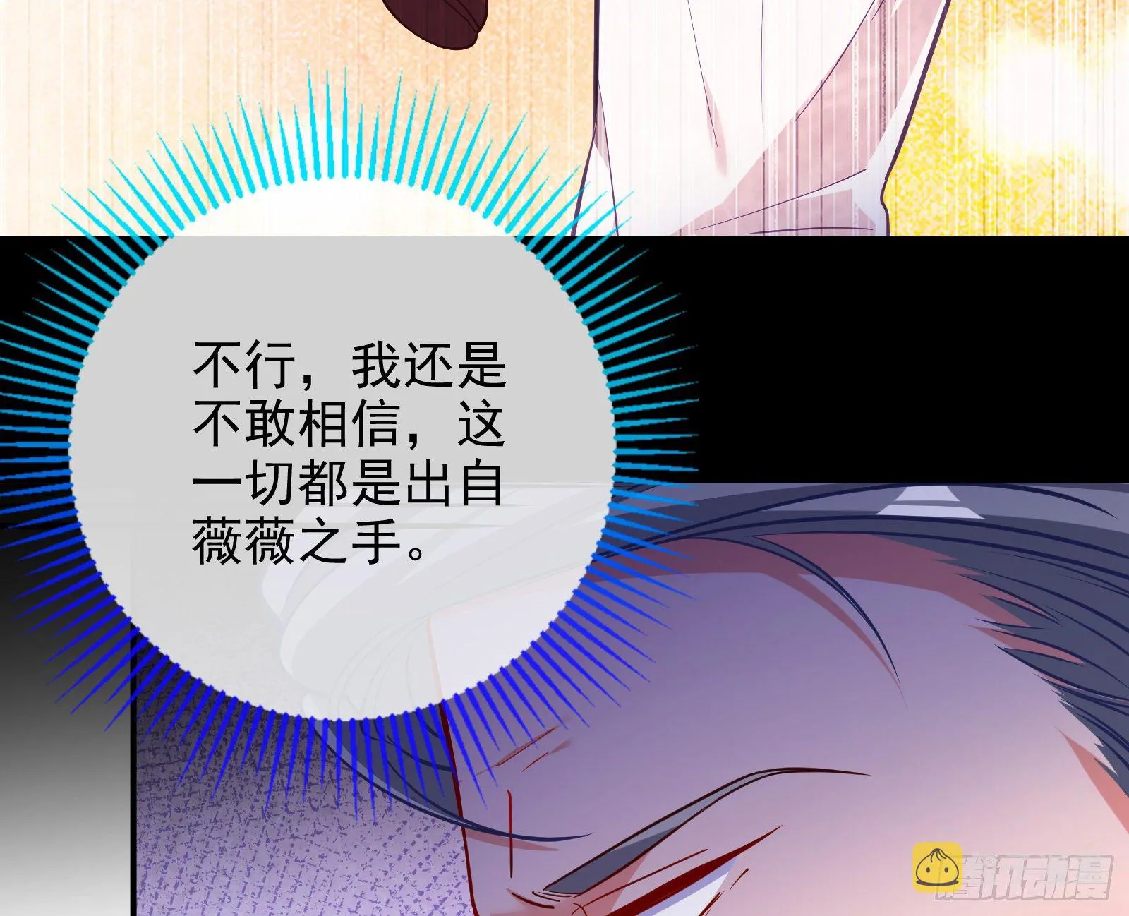圣母爸爸 第29页