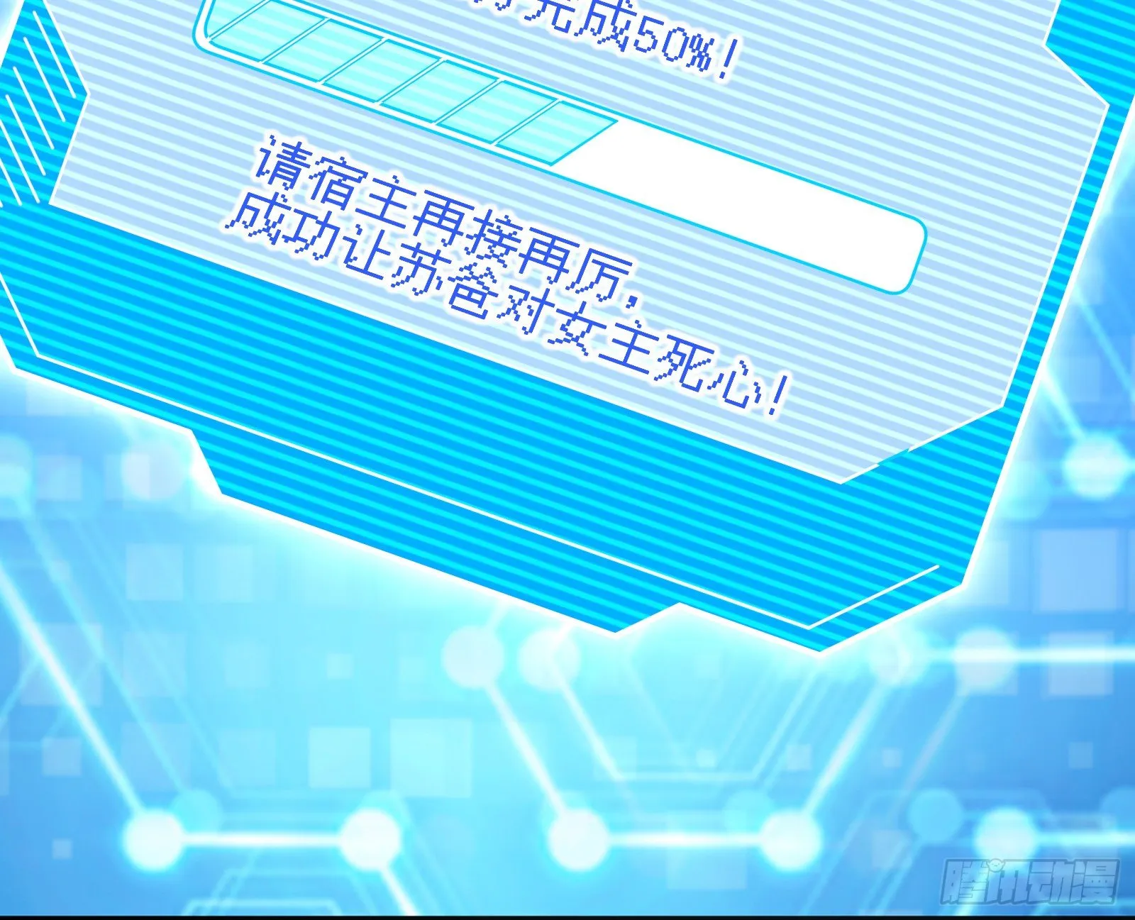 圣母爸爸 第34页