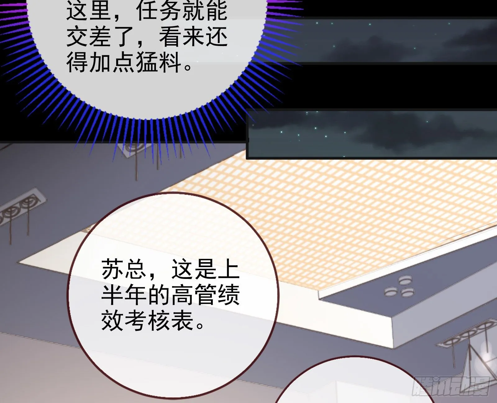 圣母爸爸 第36页
