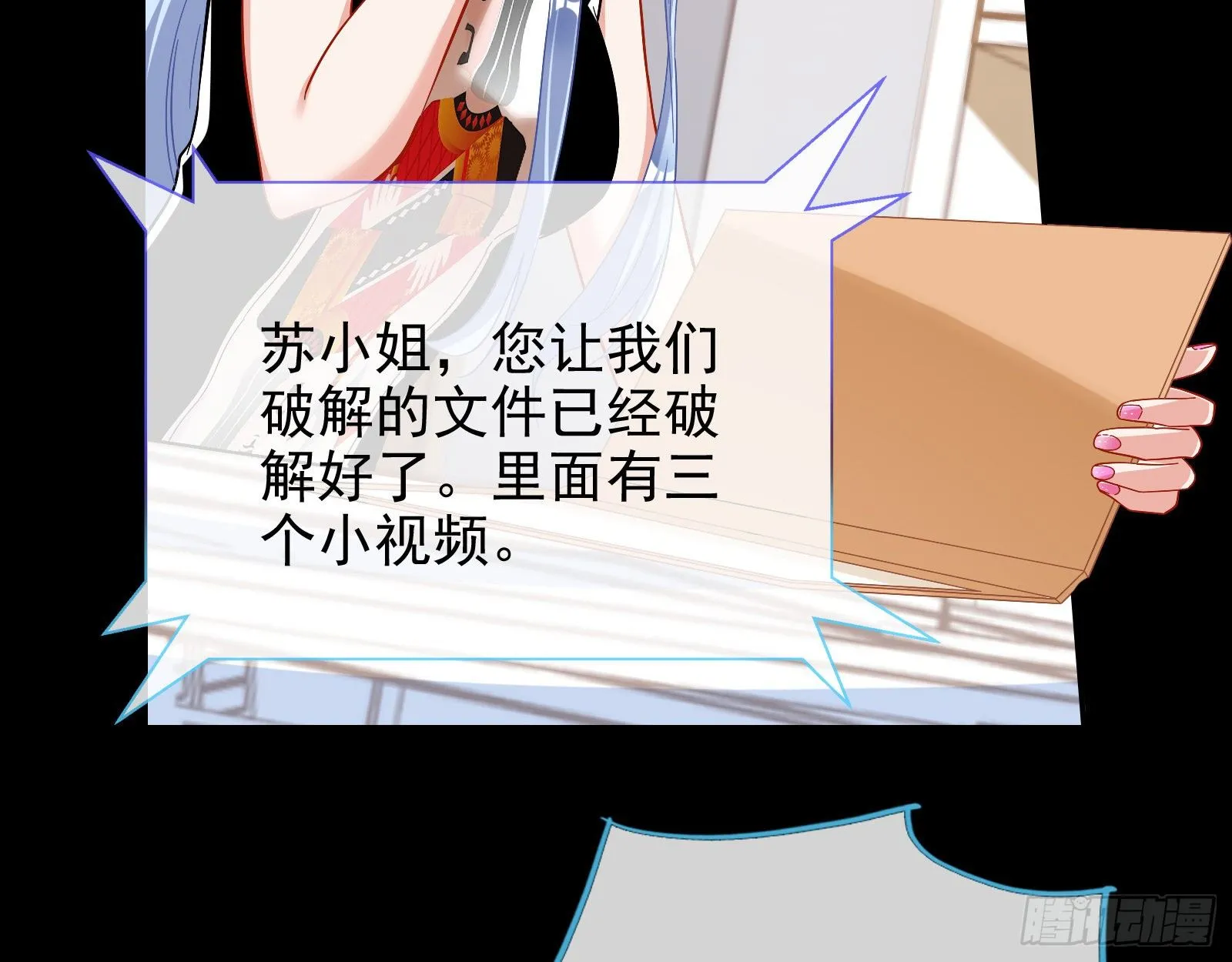圣母爸爸 第43页