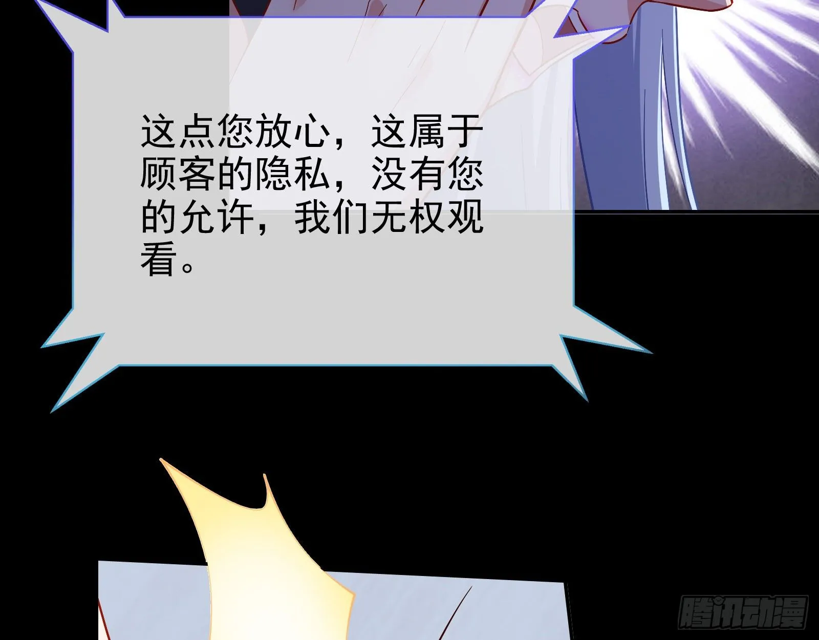 圣母爸爸 第45页