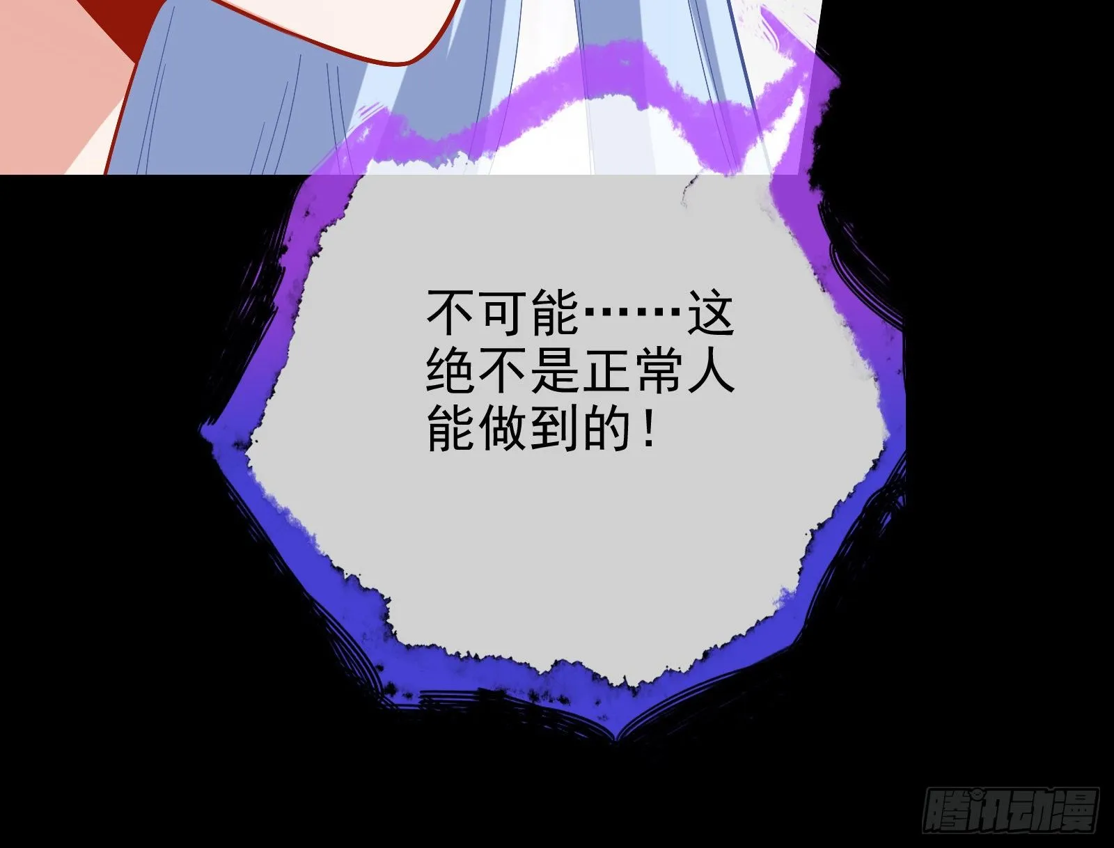 圣母爸爸 第58页