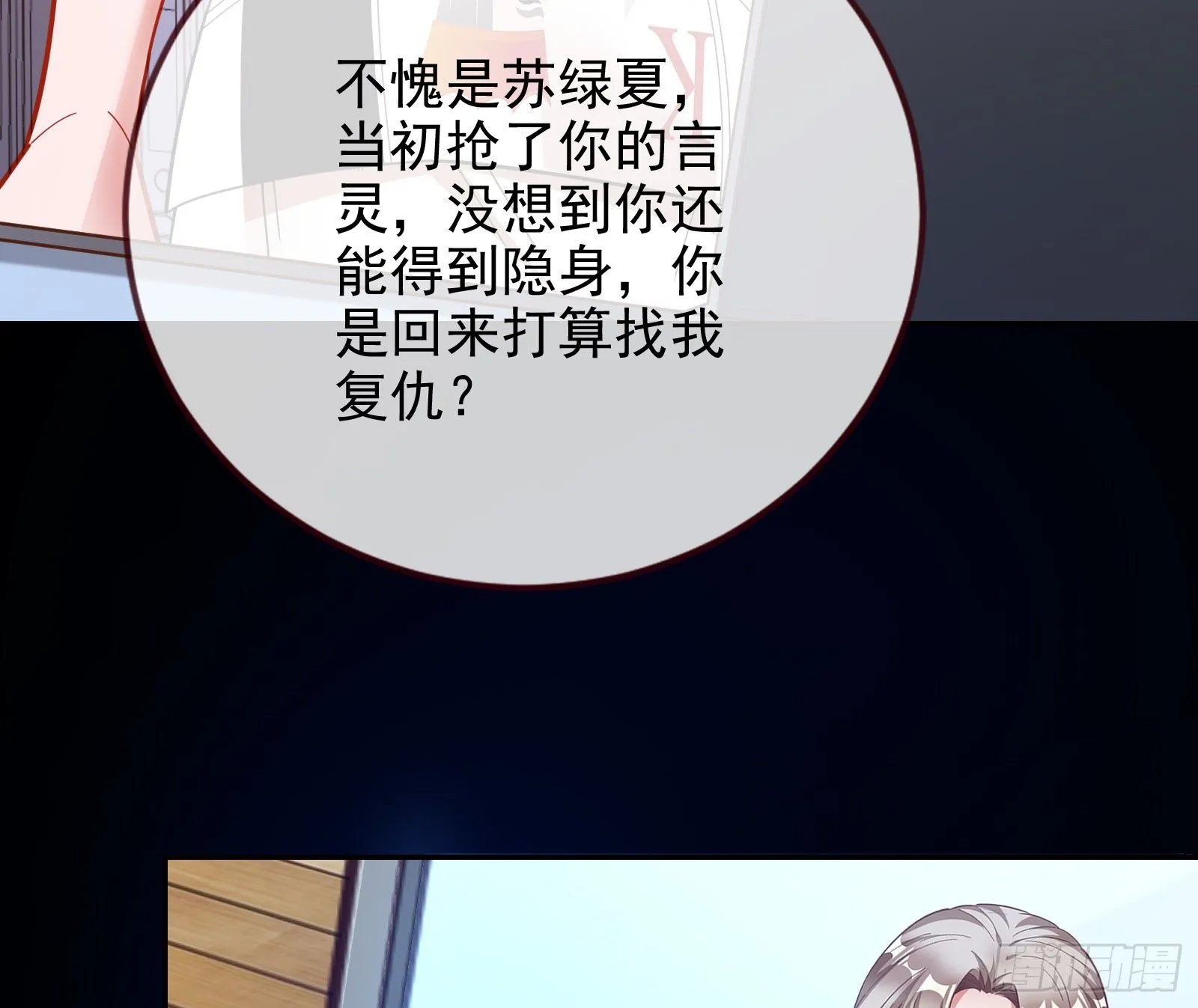 圣母爸爸 第62页