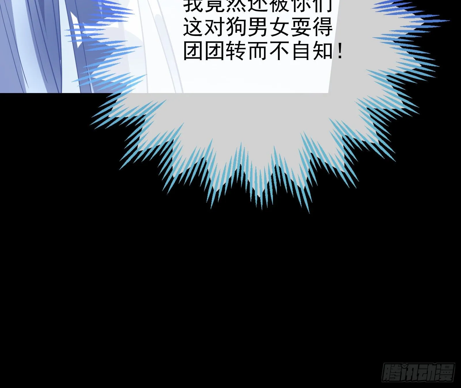 圣母爸爸 第66页