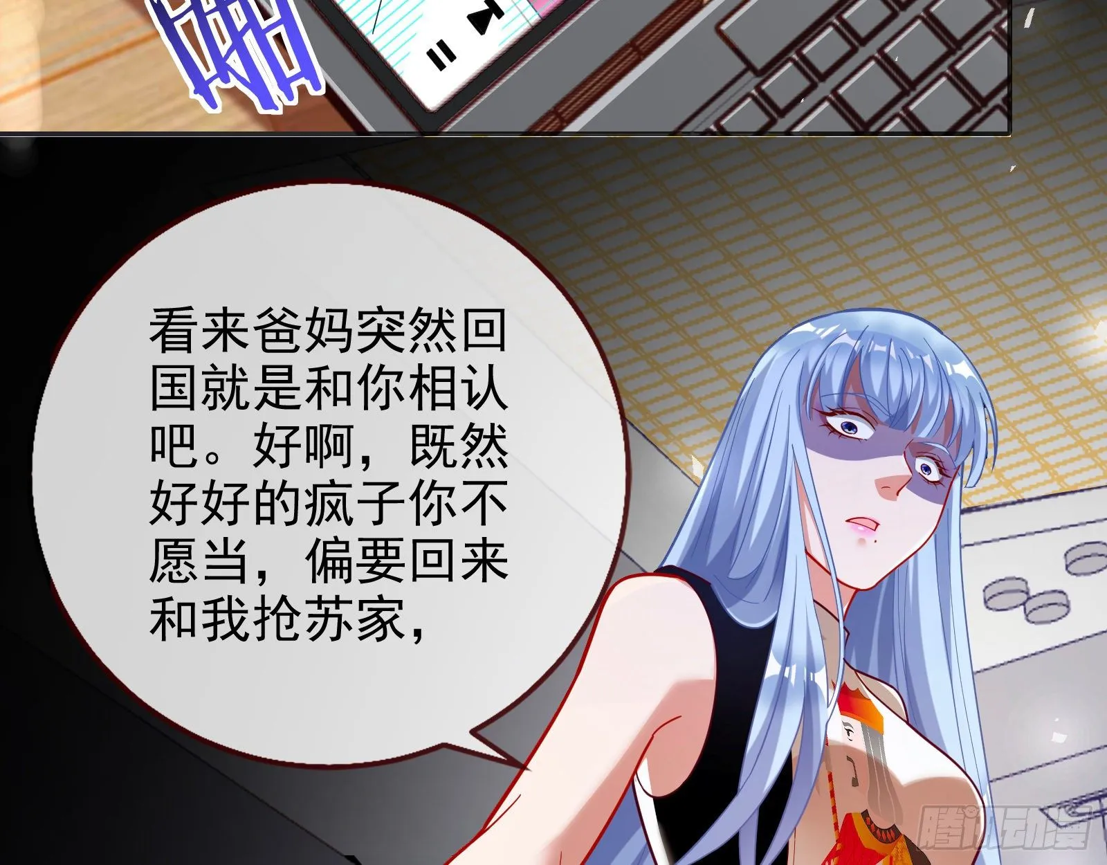 圣母爸爸 第76页
