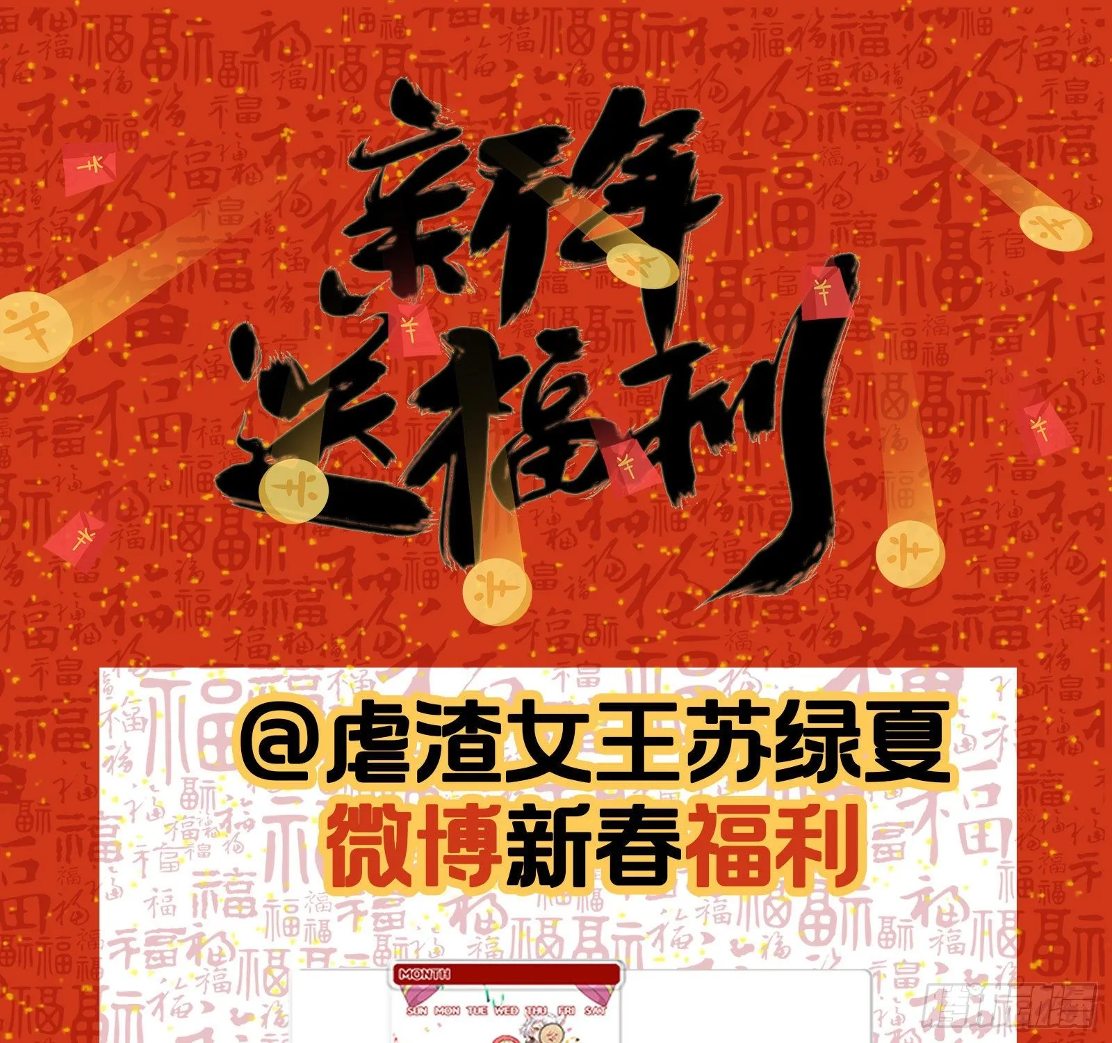 圣母爸爸 第84页