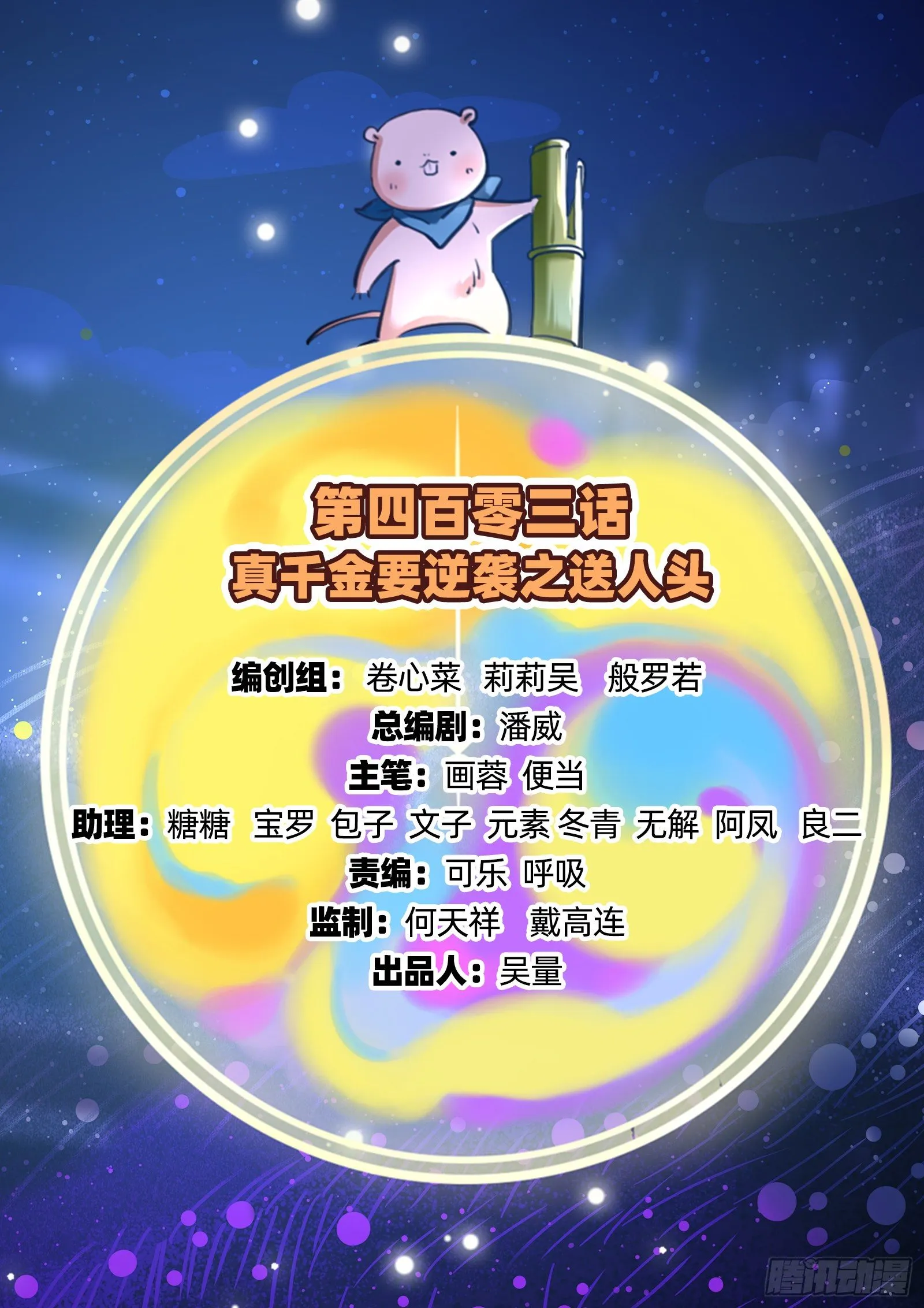 送人头 第2页