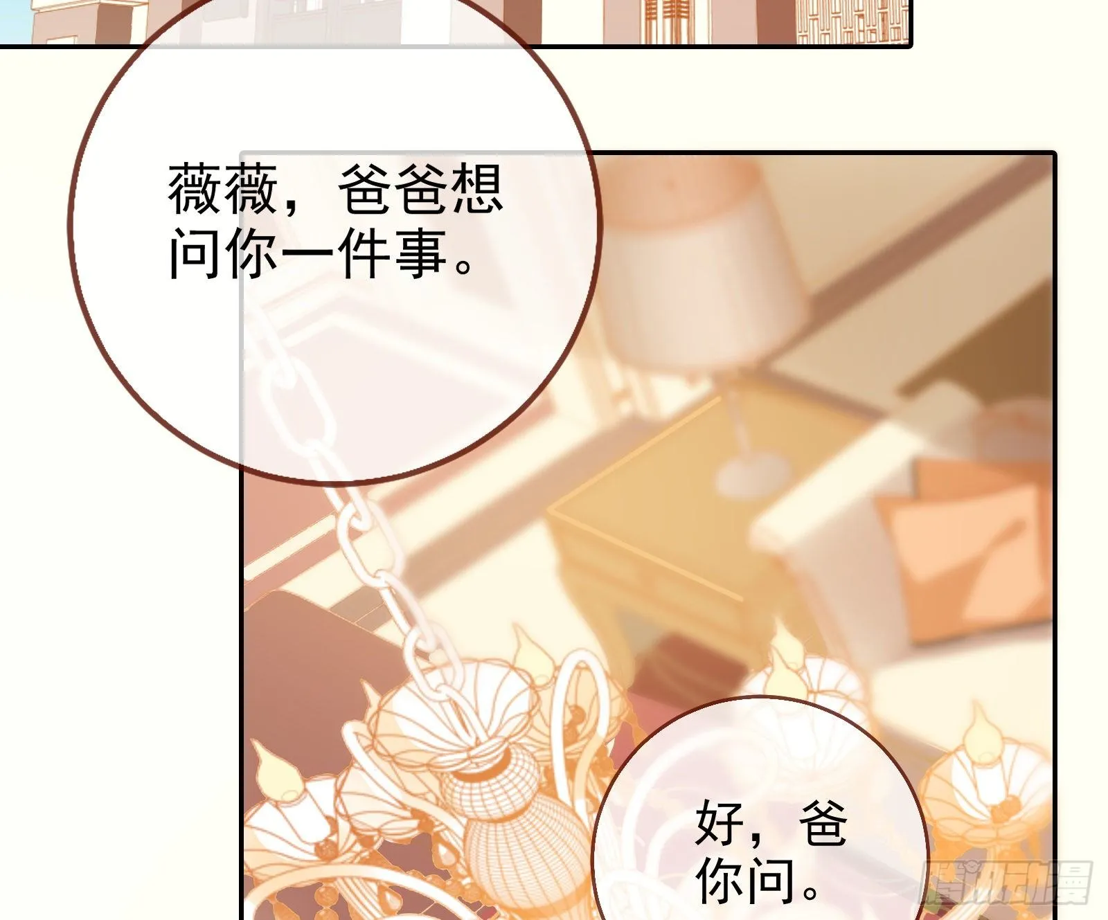 送人头 第4页