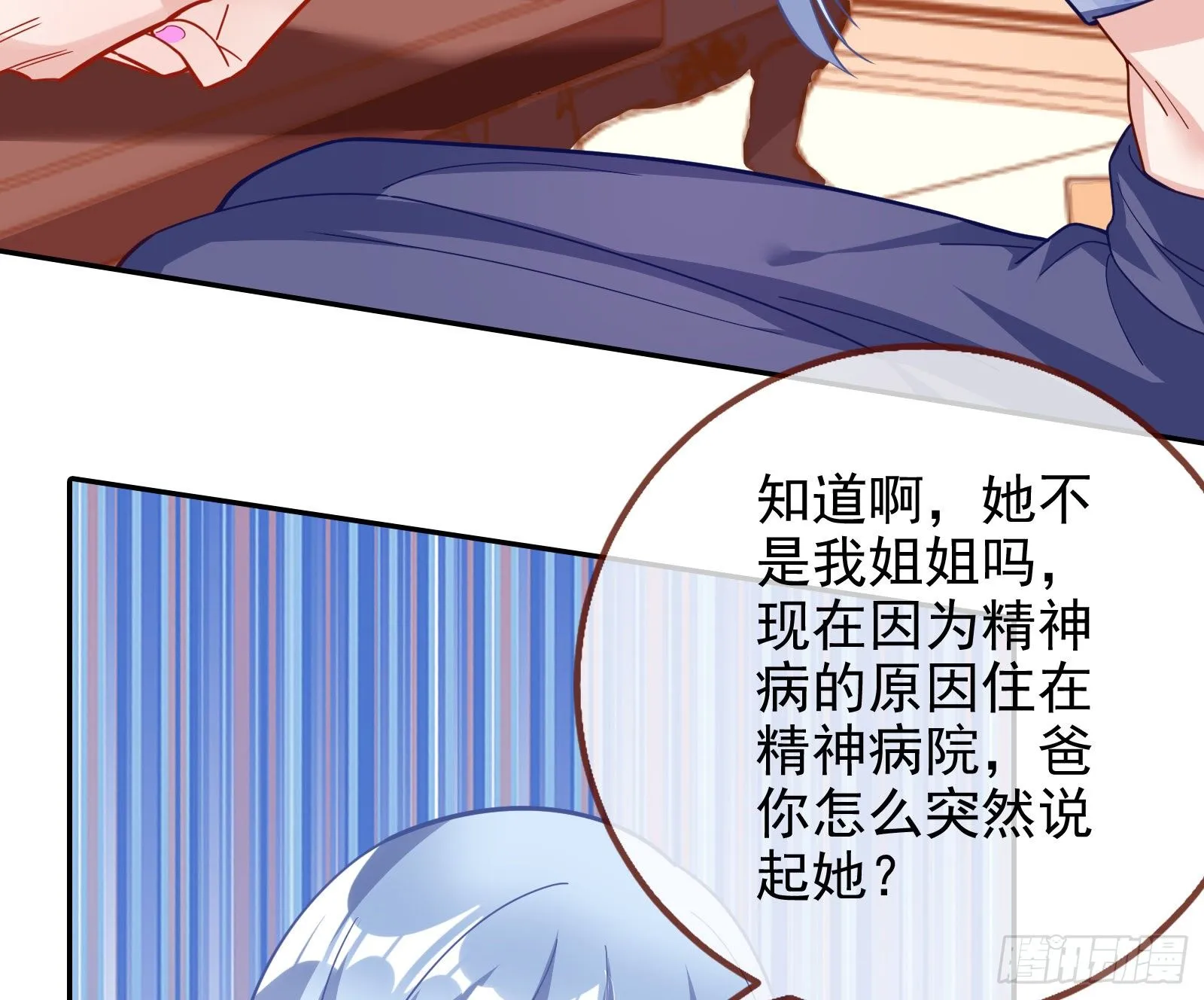 送人头 第7页