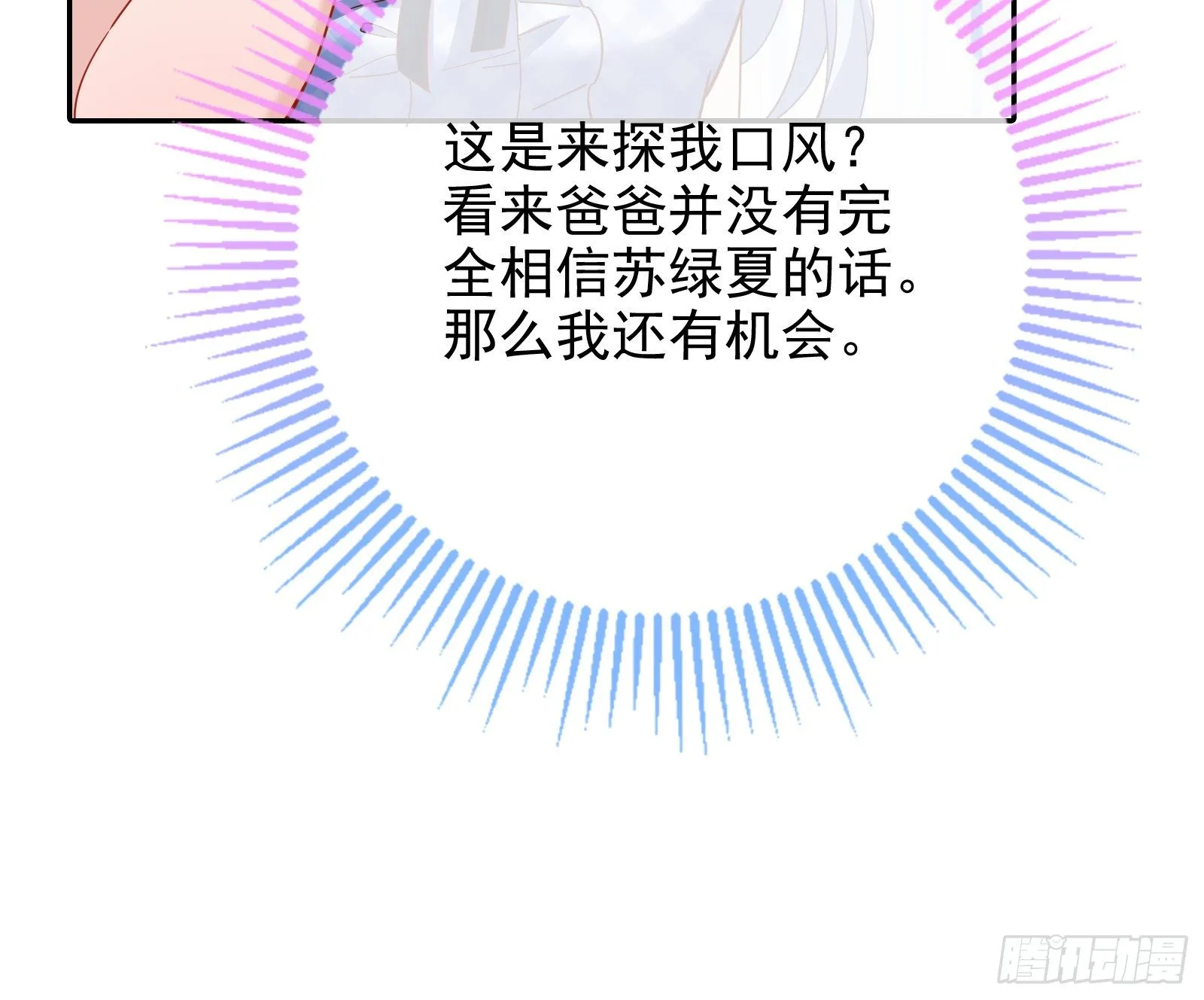 送人头 第9页