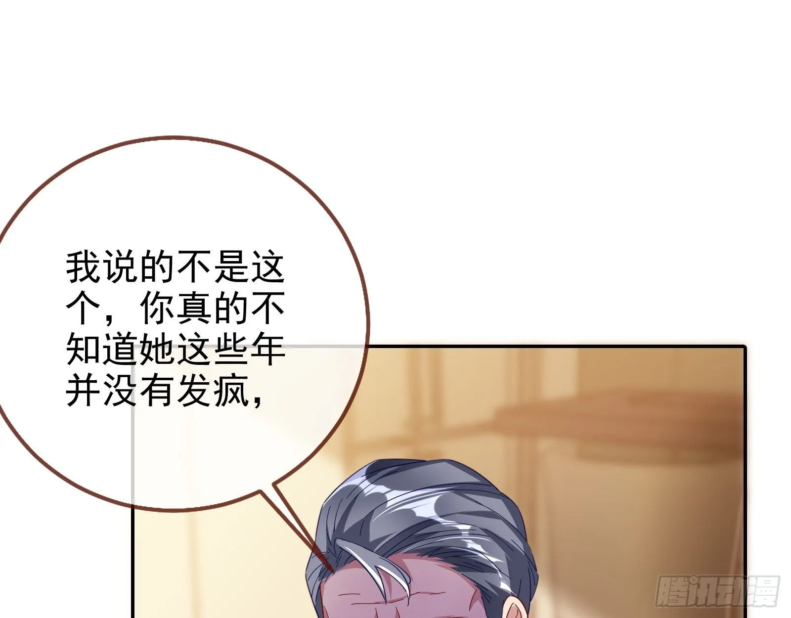 送人头 第10页