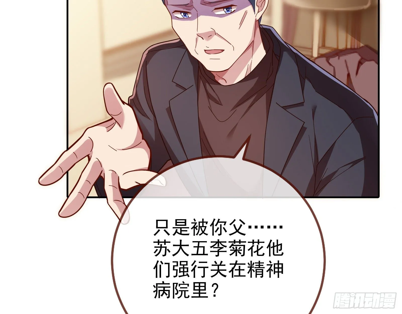 送人头 第11页