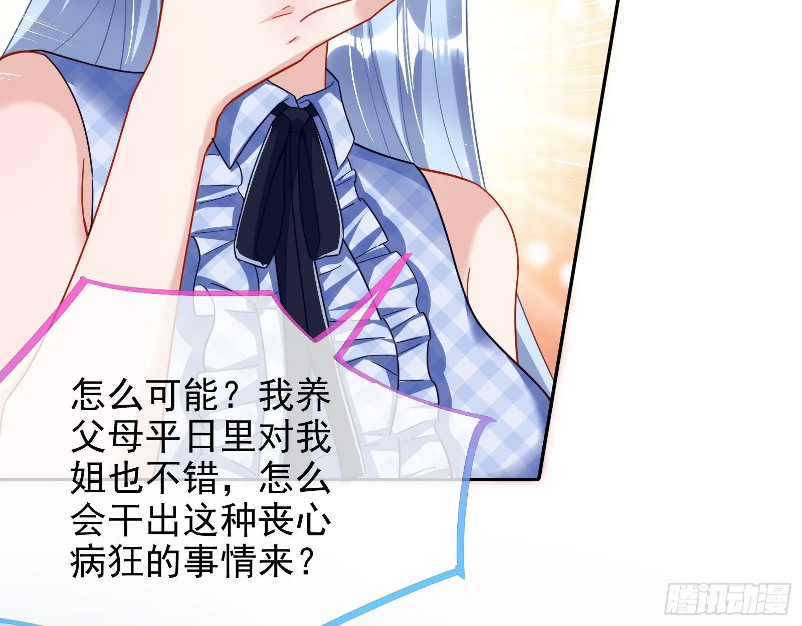 送人头 第13页