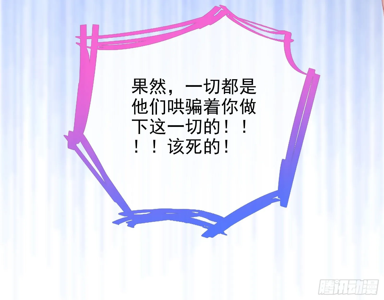 送人头 第17页