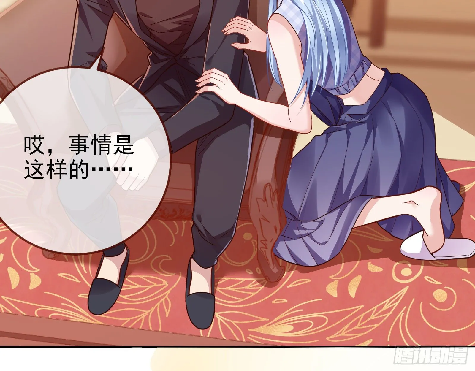 送人头 第19页