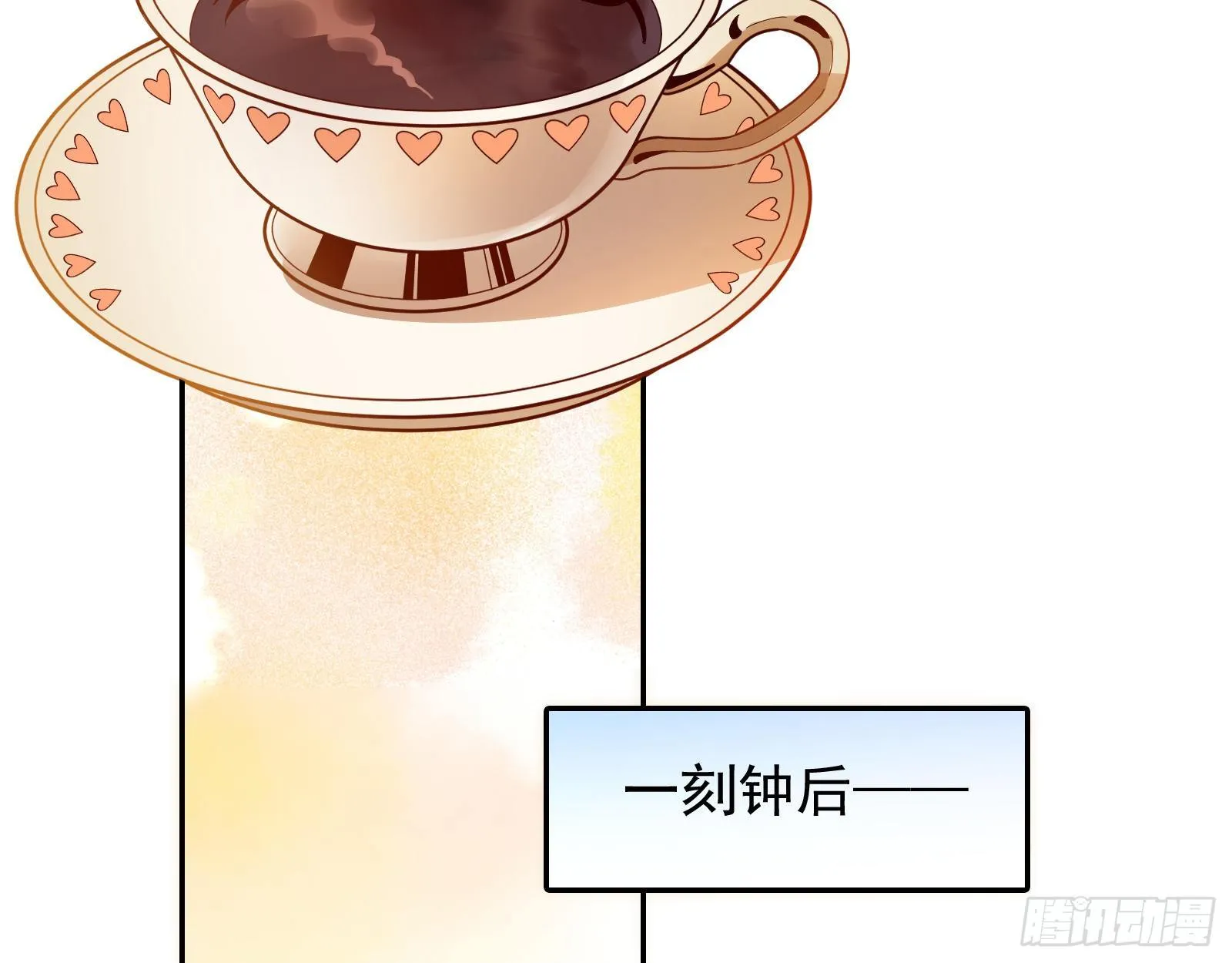 送人头 第21页