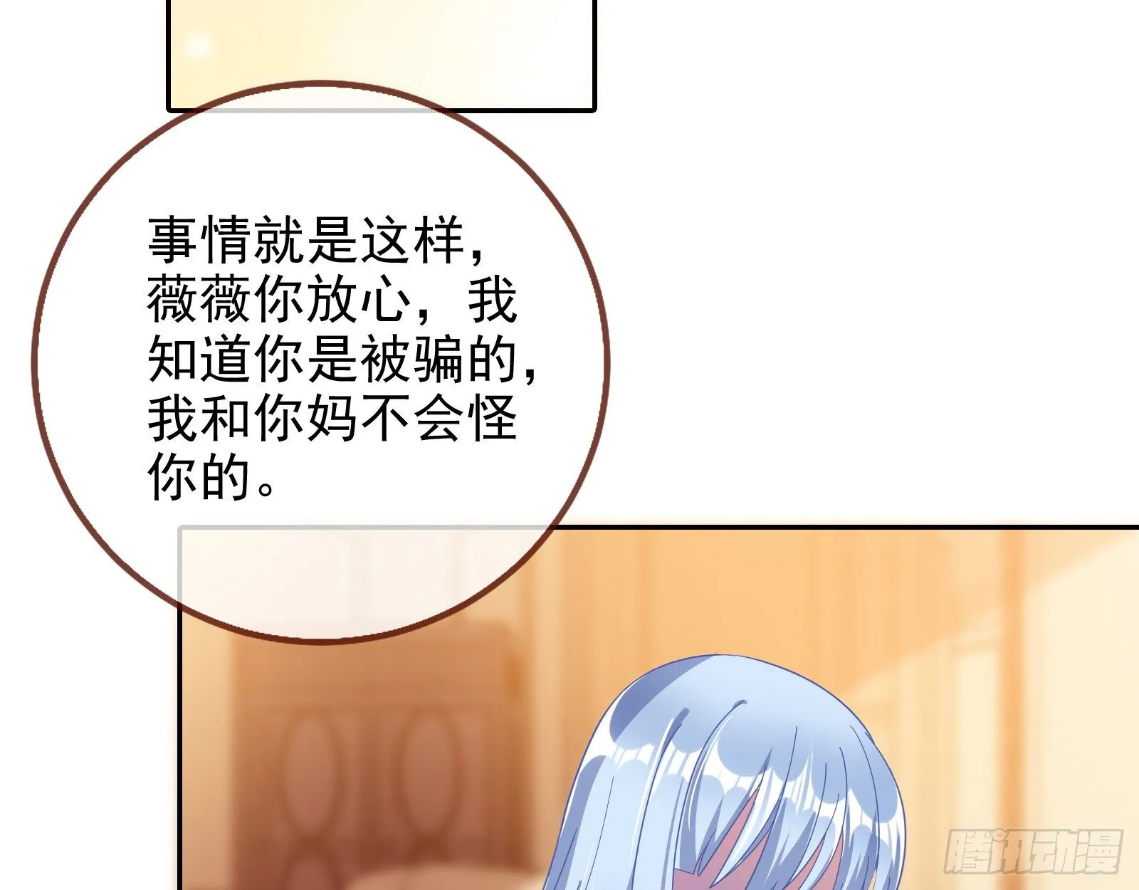 送人头 第22页