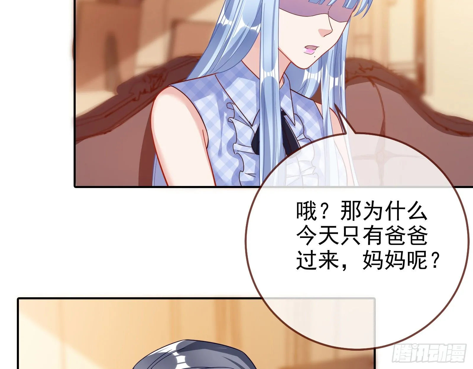 送人头 第23页