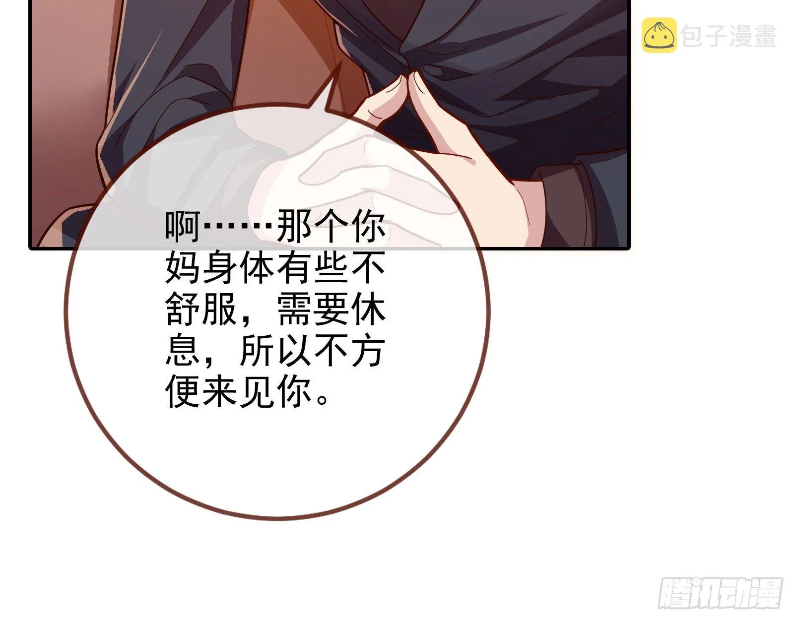 送人头 第25页