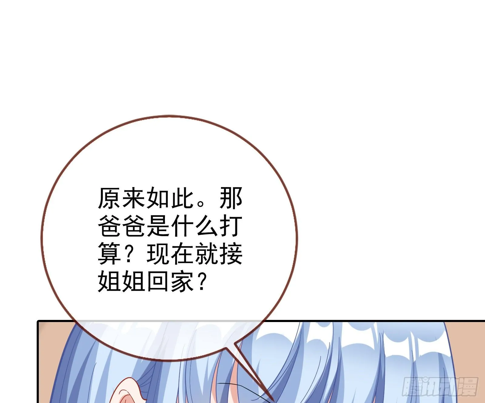 送人头 第26页