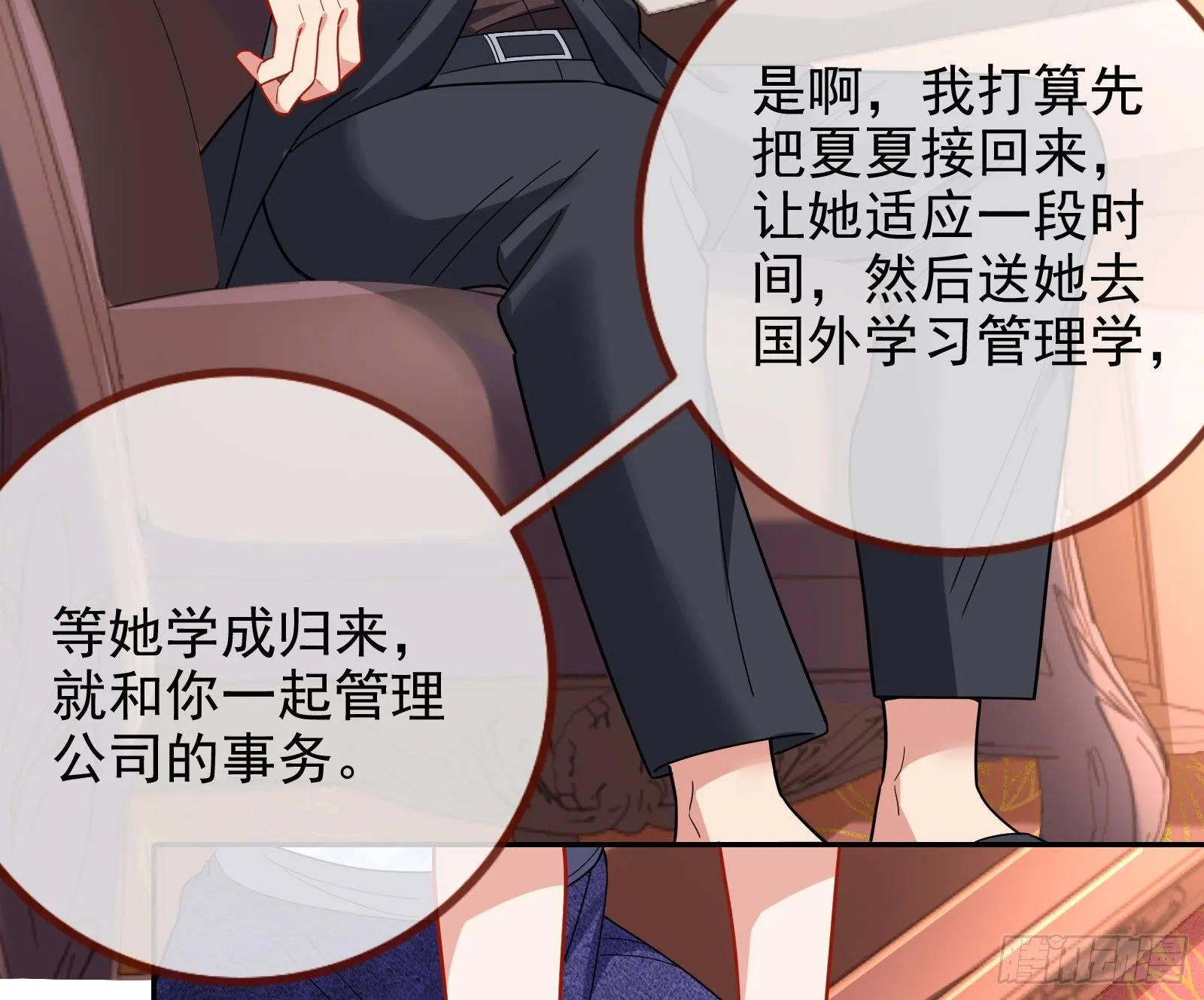 送人头 第29页