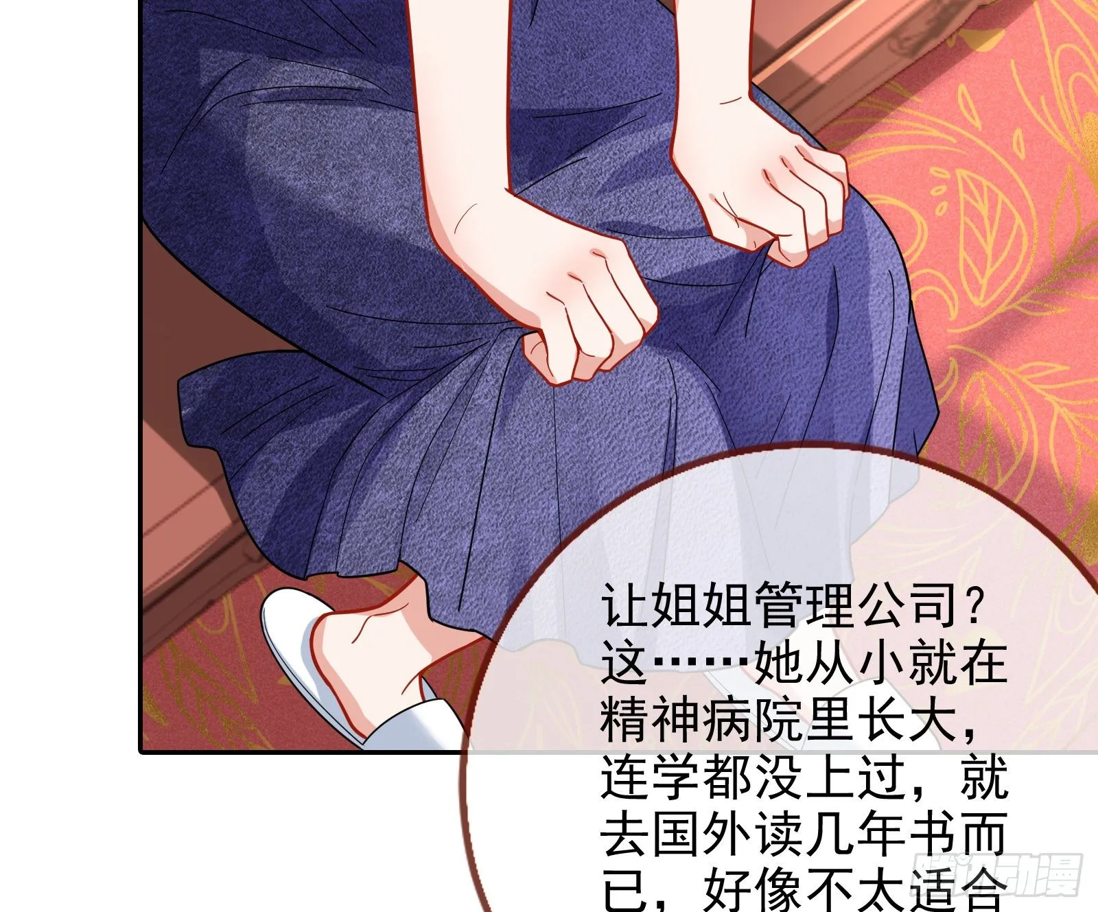 送人头 第30页