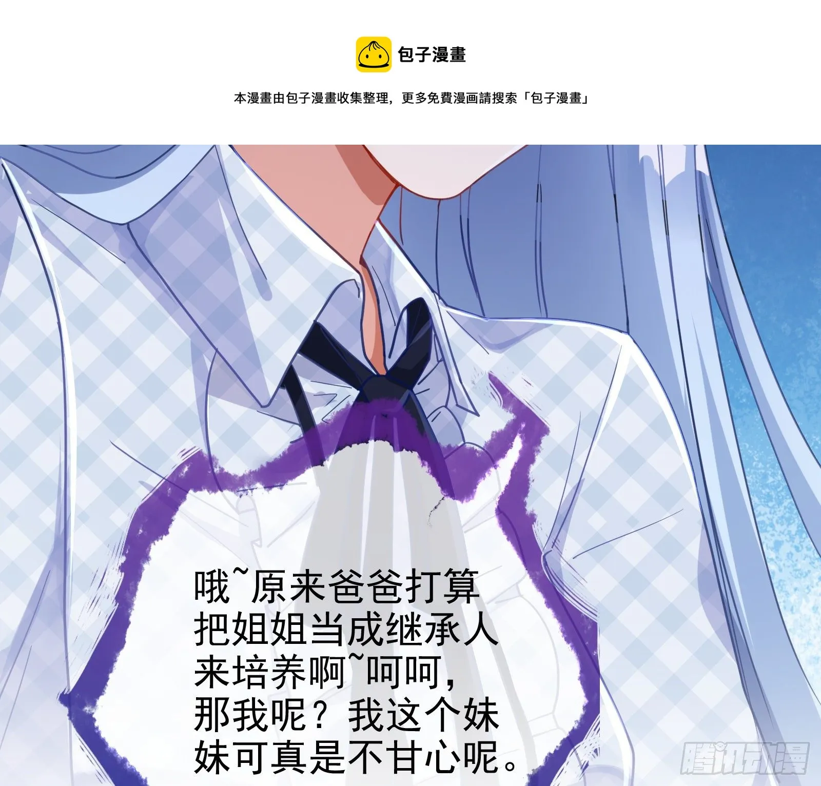 送人头 第35页