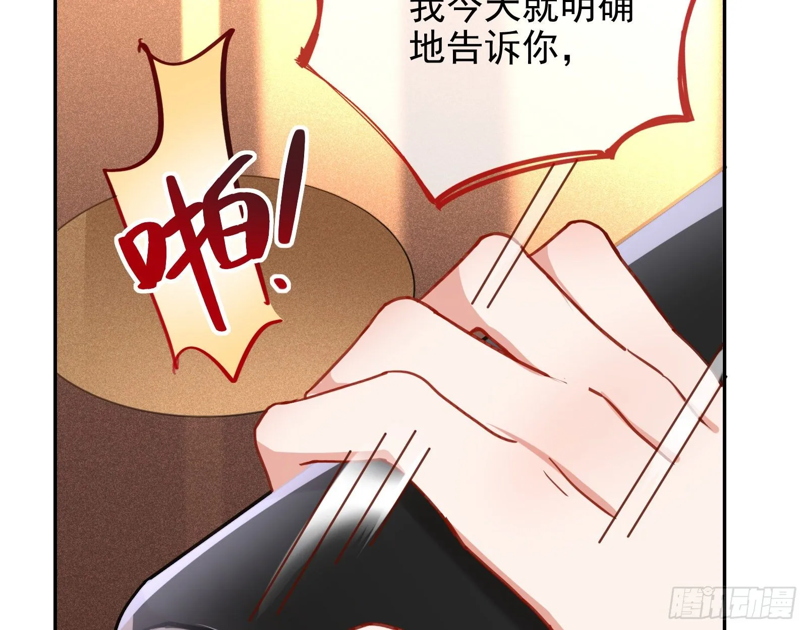 送人头 第39页