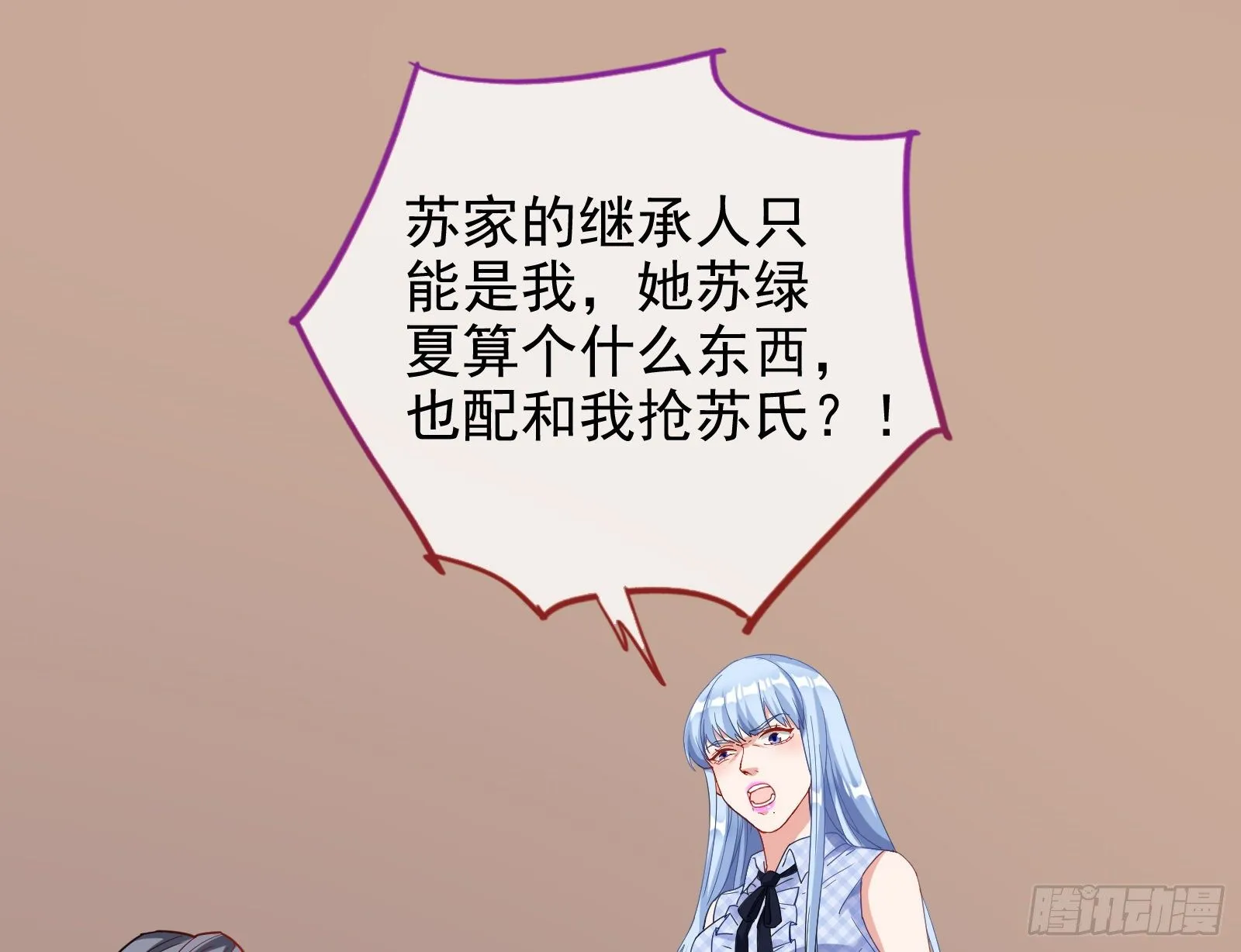 送人头 第42页