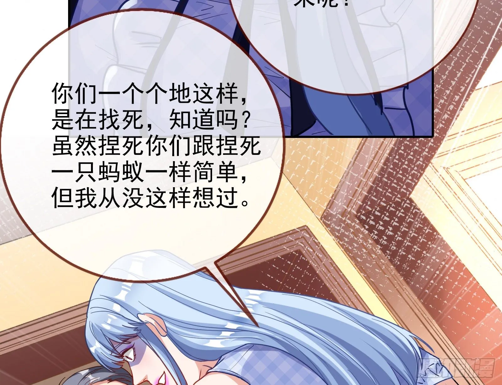 送人头 第46页
