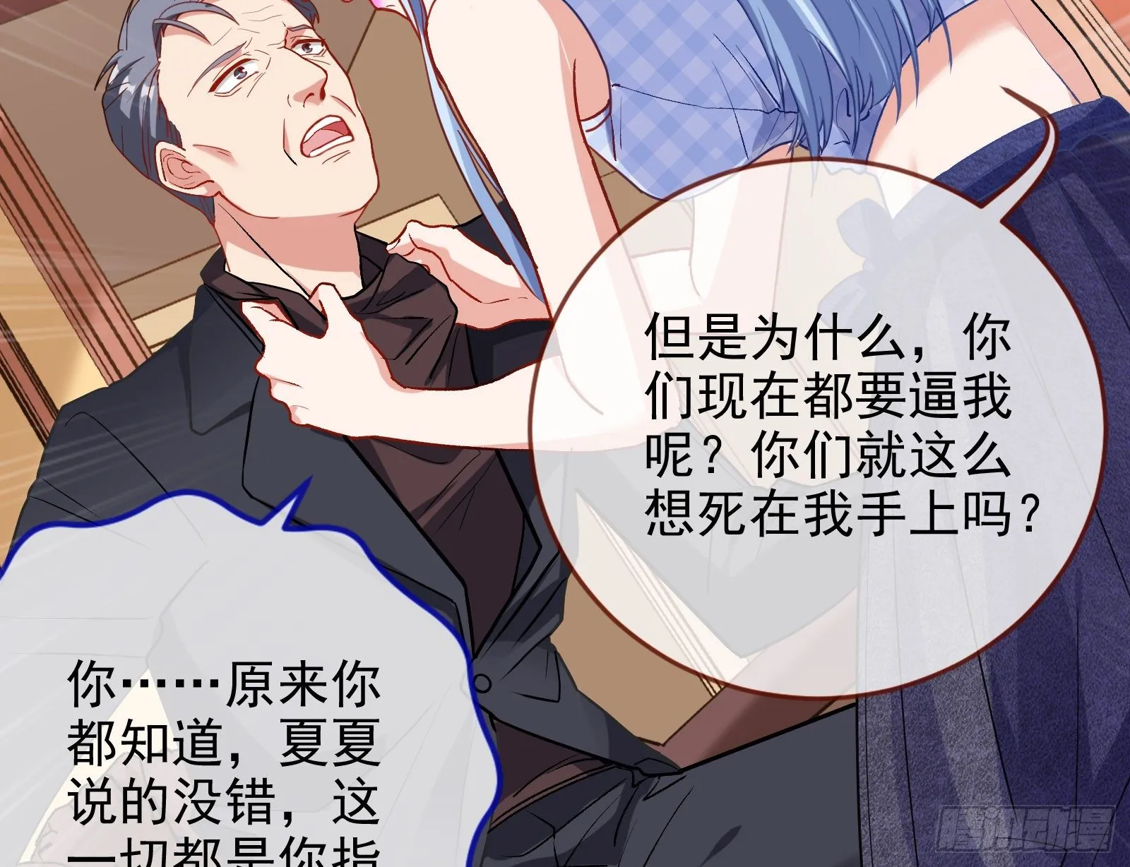 送人头 第47页