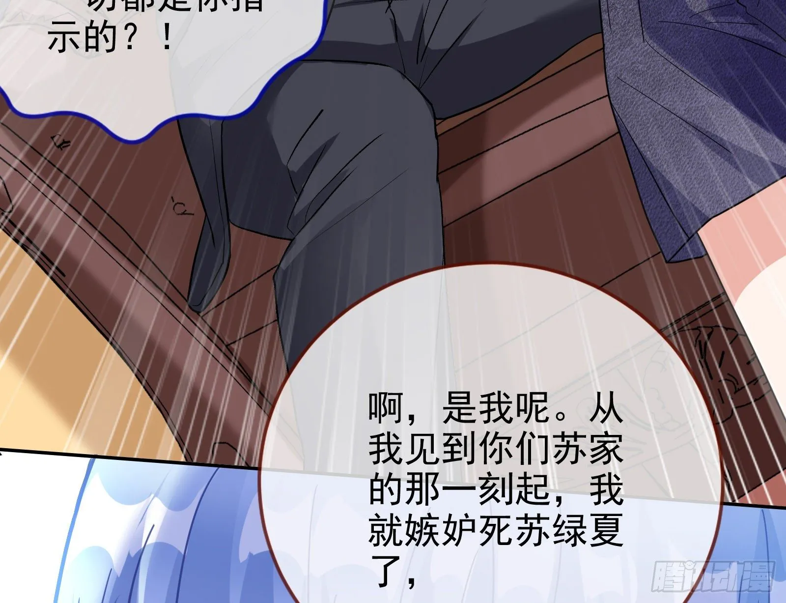 送人头 第48页
