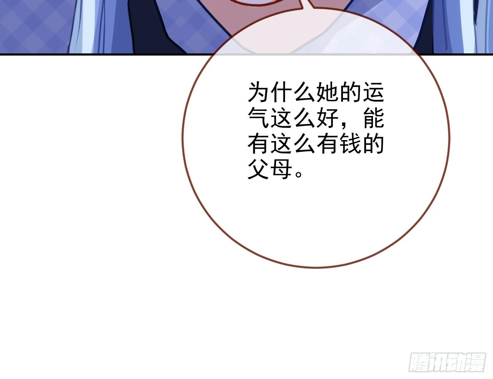送人头 第50页