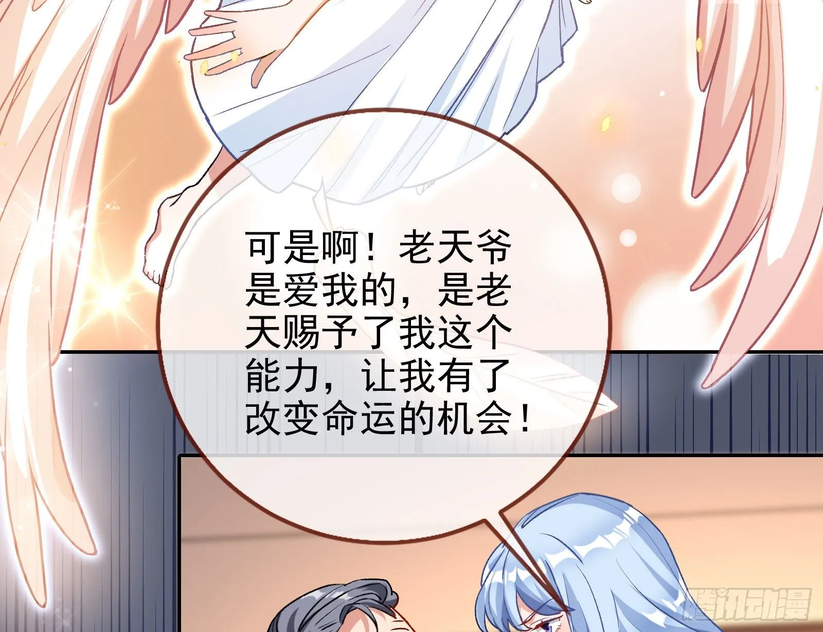 送人头 第54页