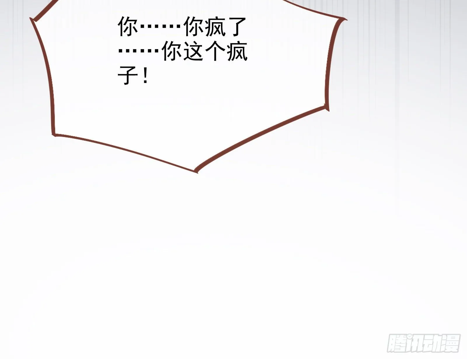 送人头 第59页