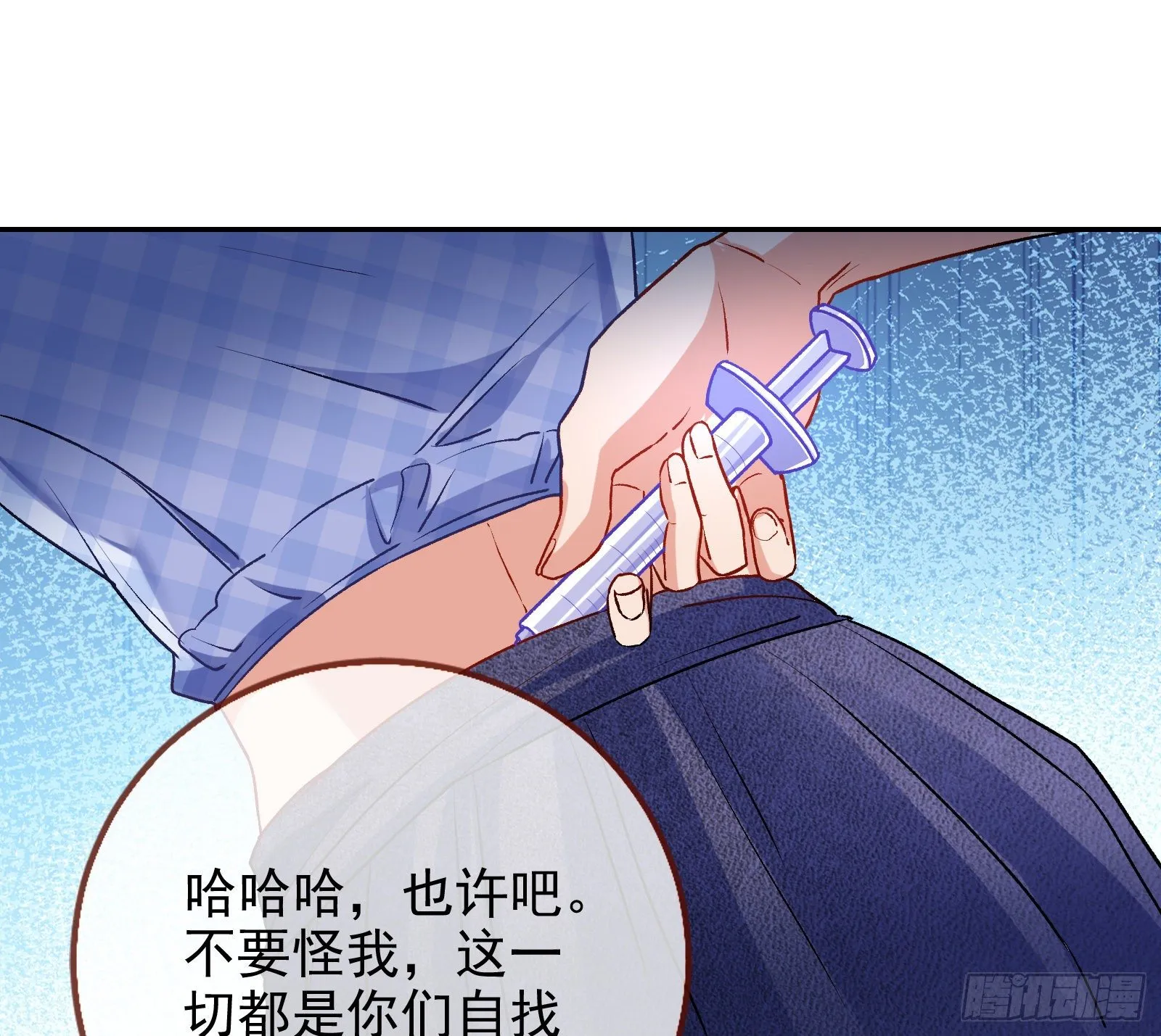 送人头 第60页