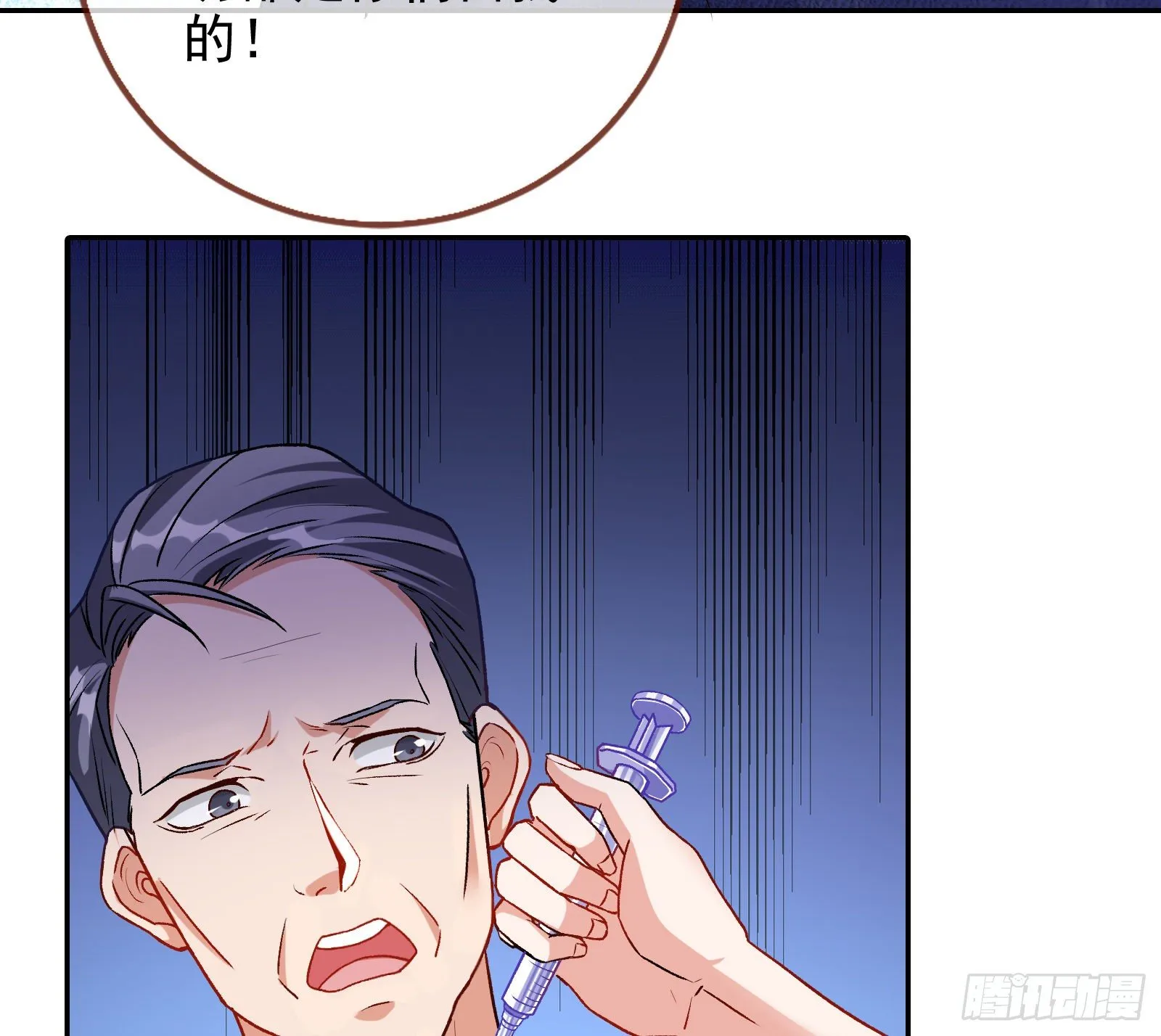 送人头 第61页