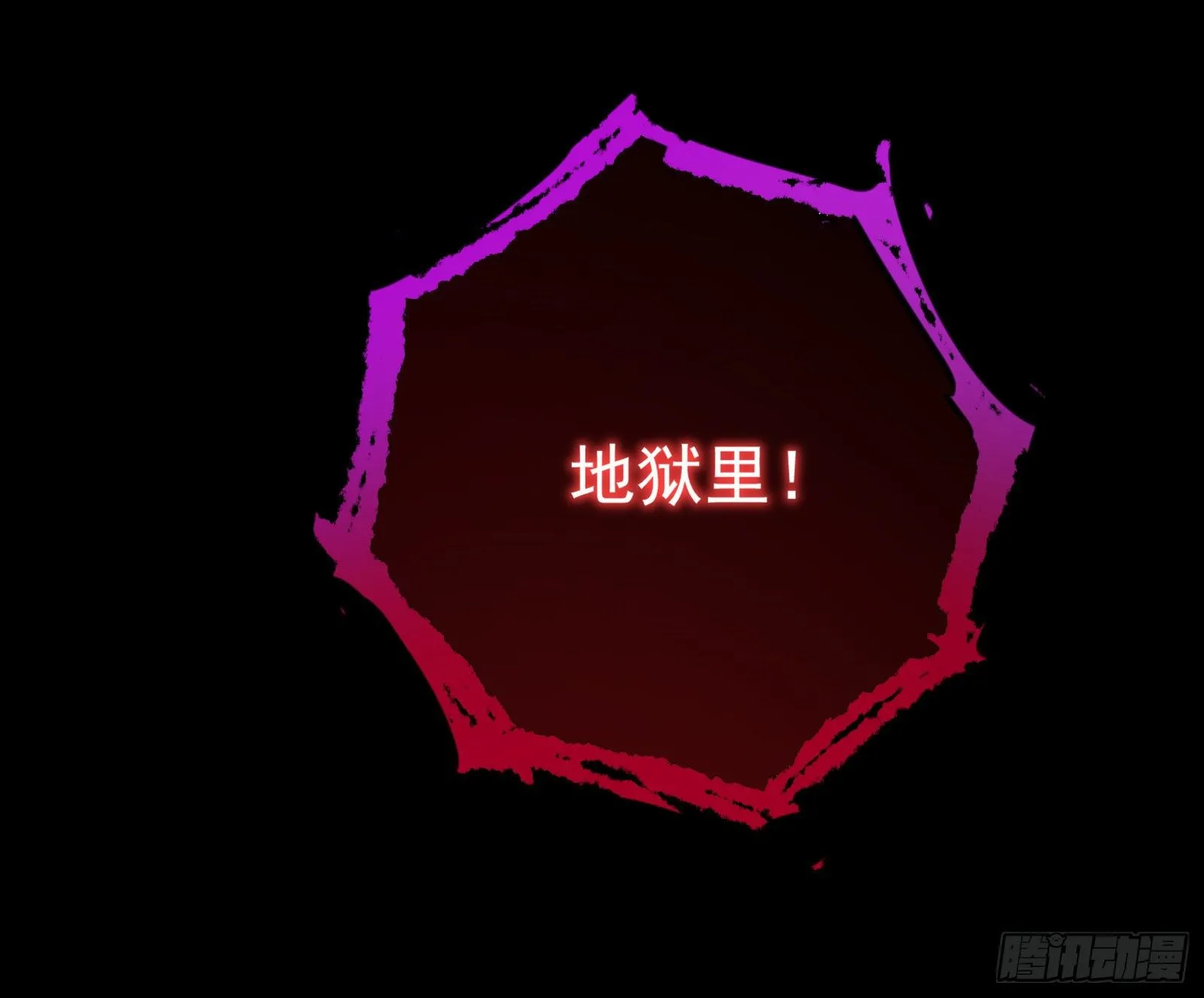 送人头 第67页