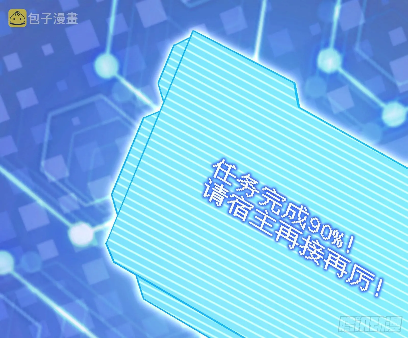 送人头 第70页