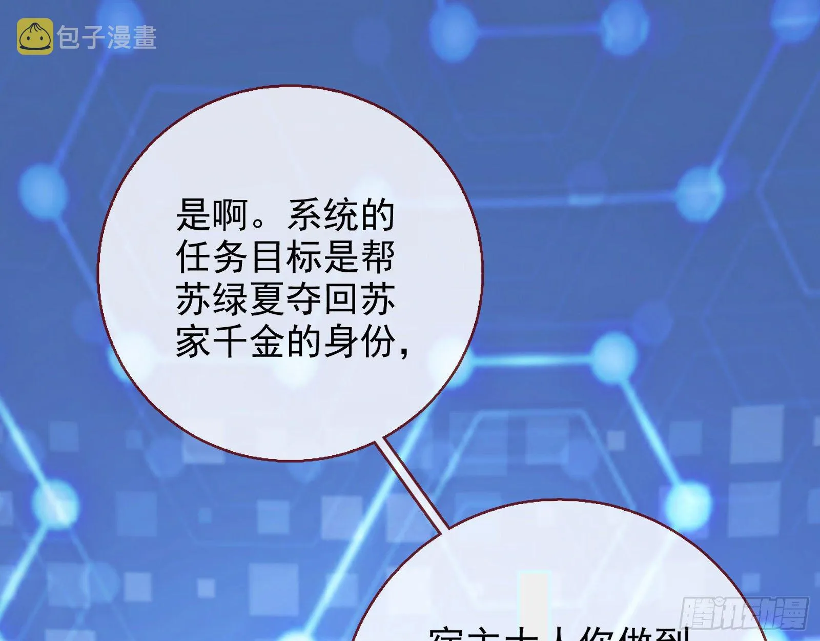 送人头 第74页