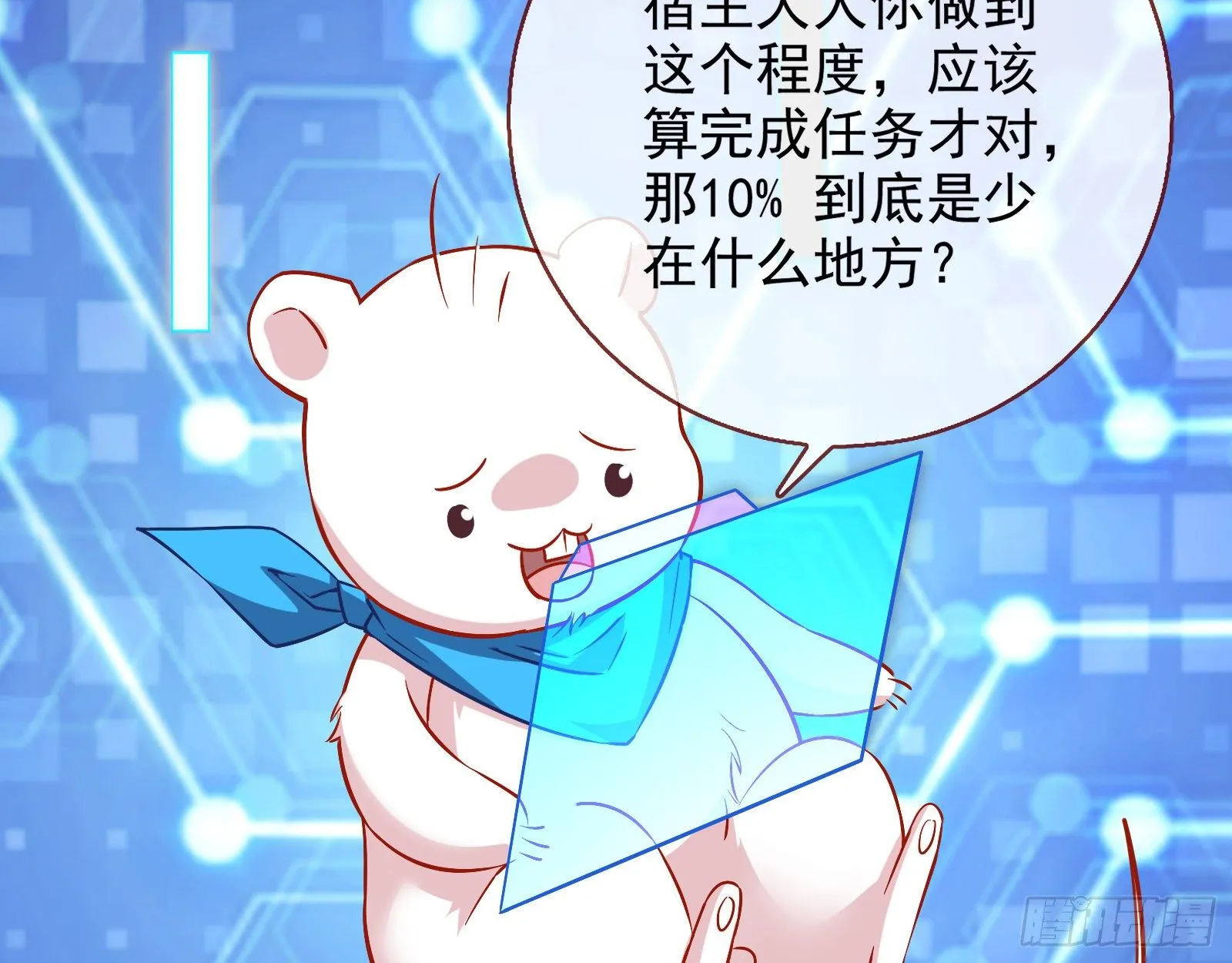 送人头 第75页