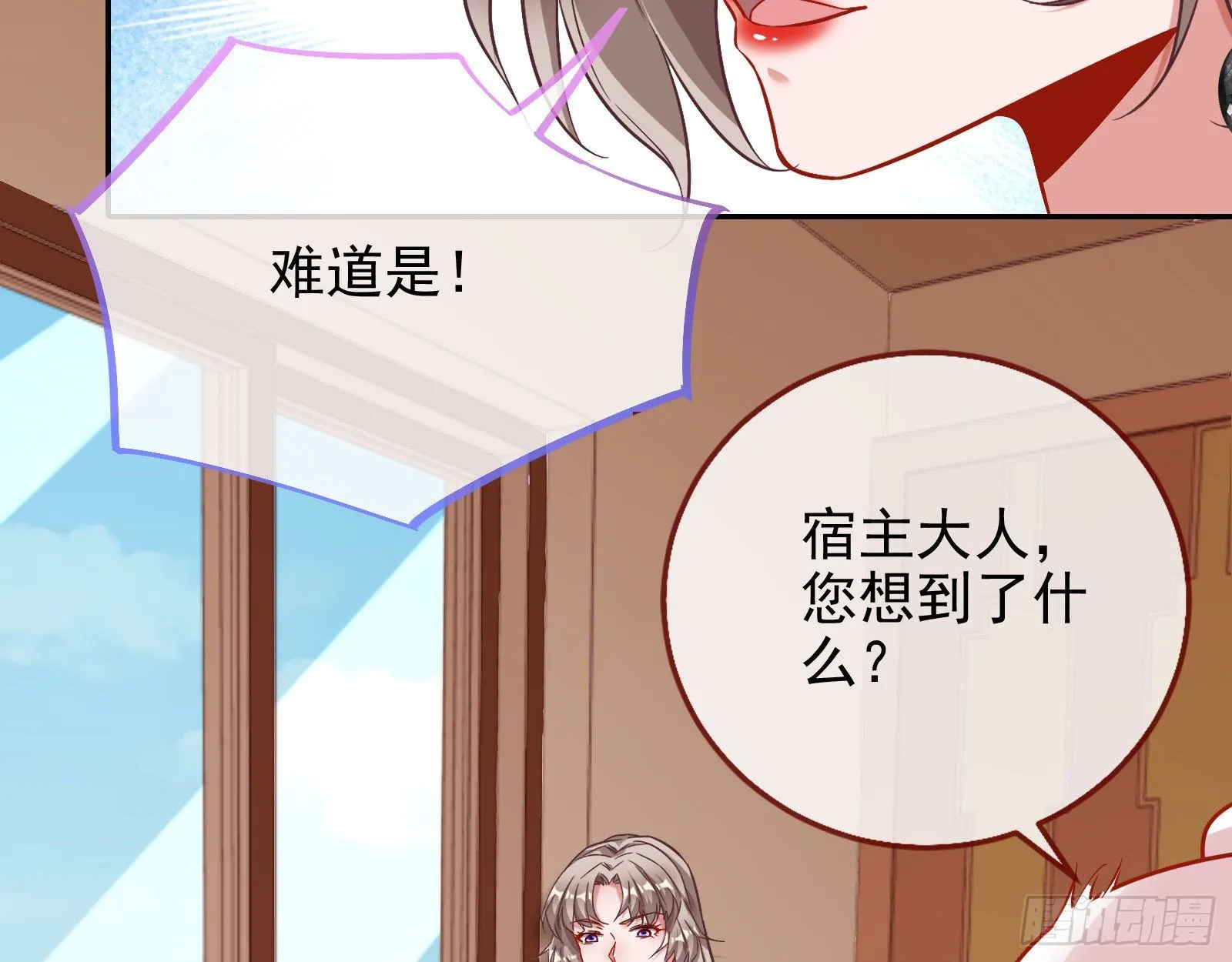送人头 第79页
