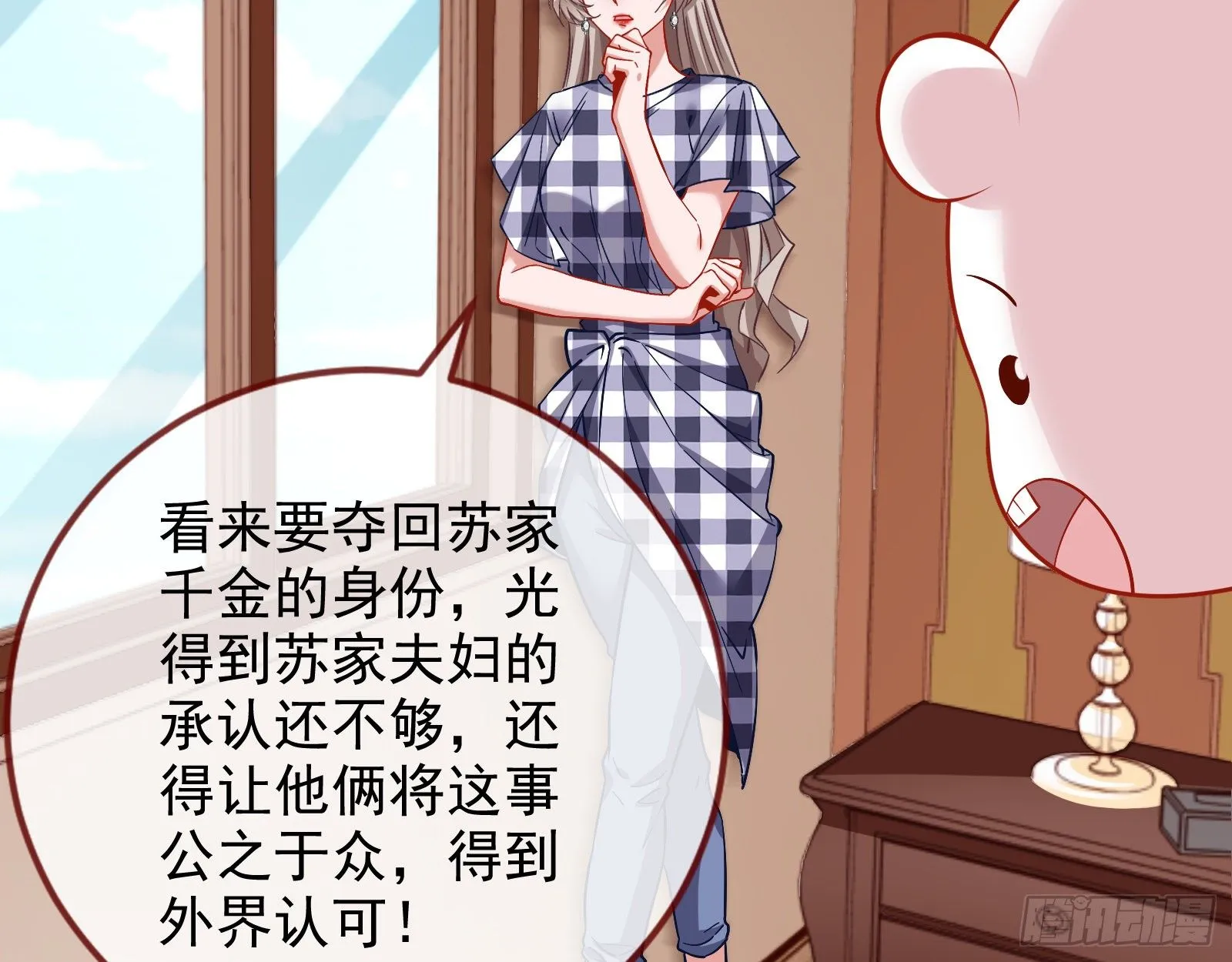 送人头 第80页