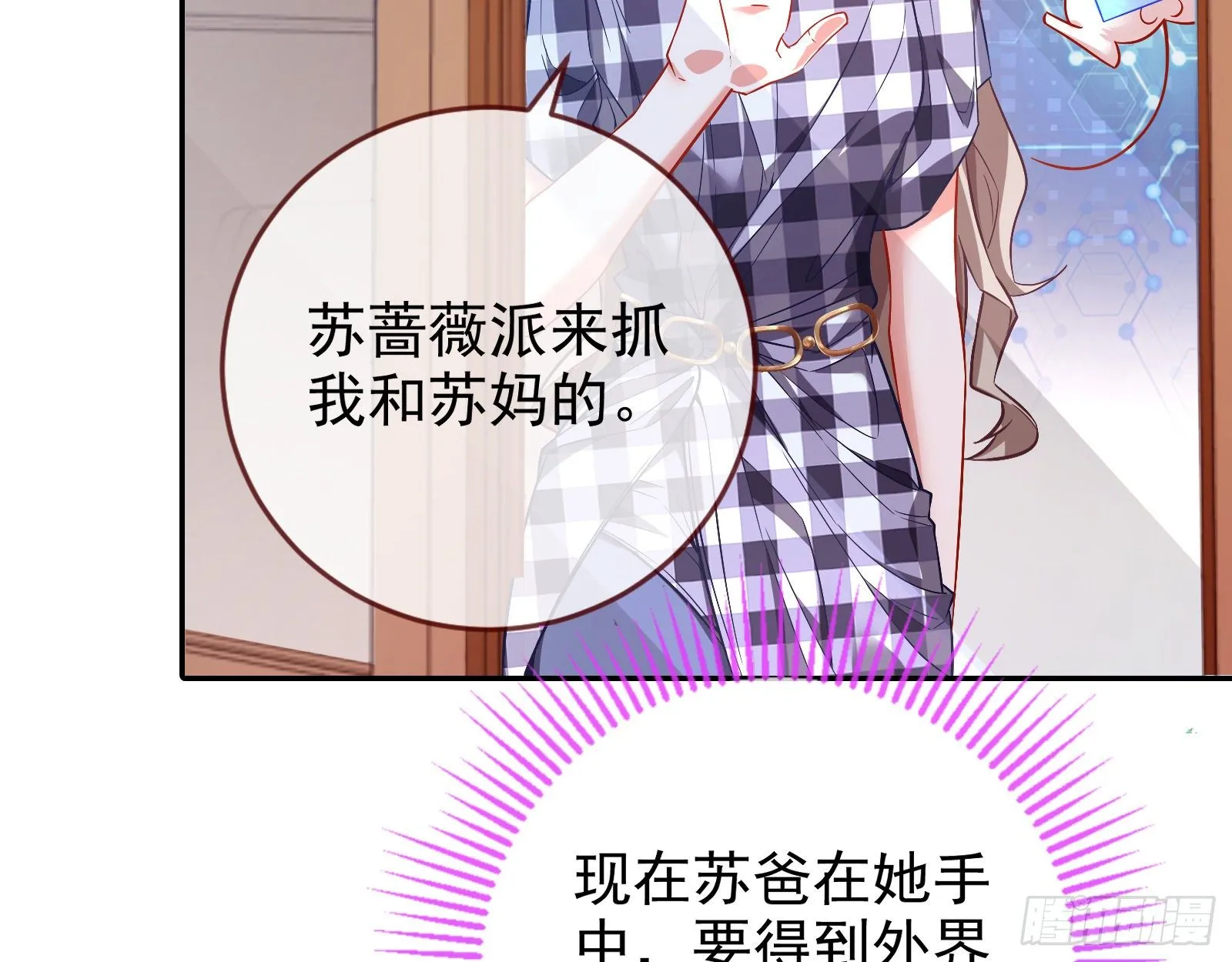 送人头 第83页
