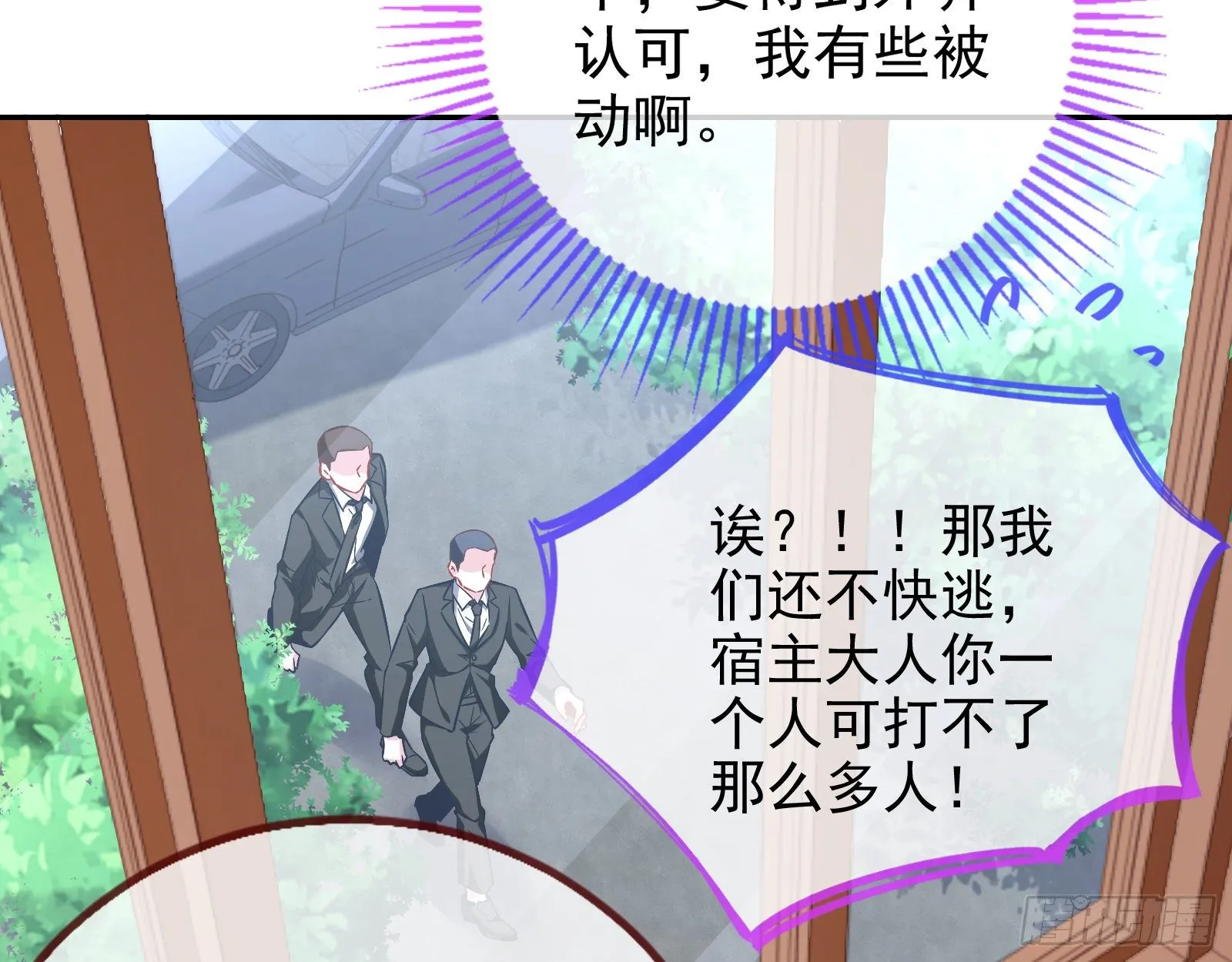 送人头 第84页