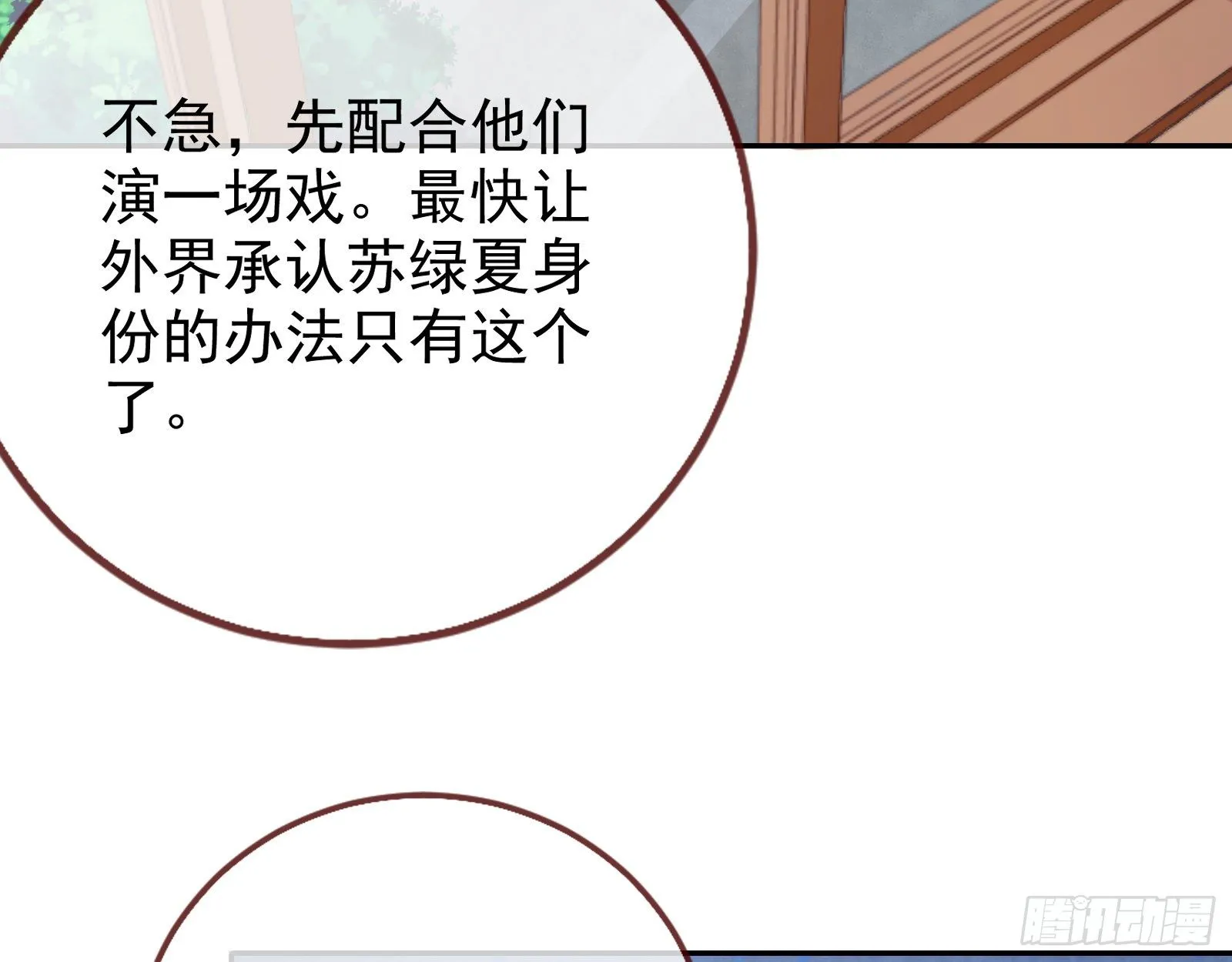 送人头 第85页