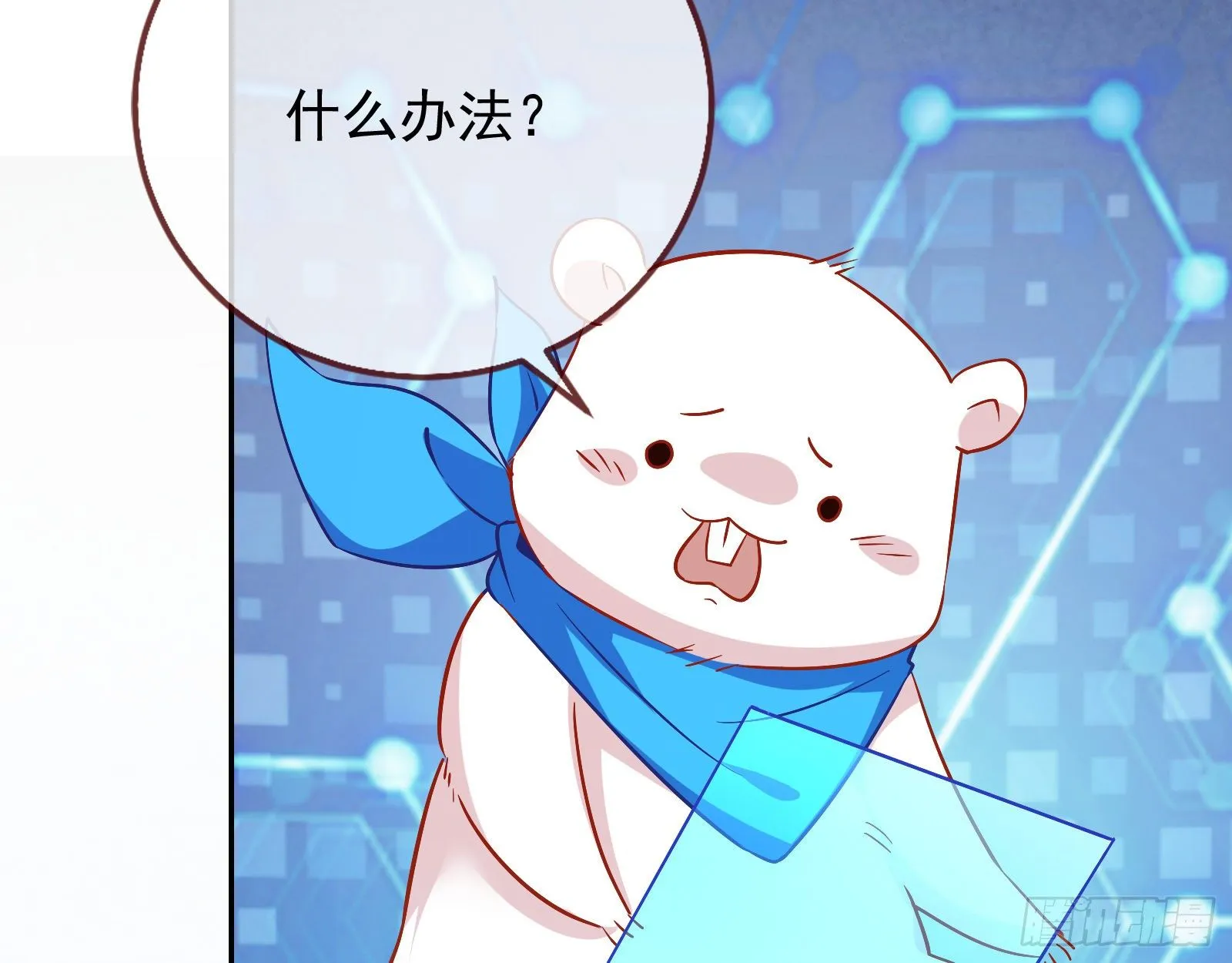 送人头 第86页