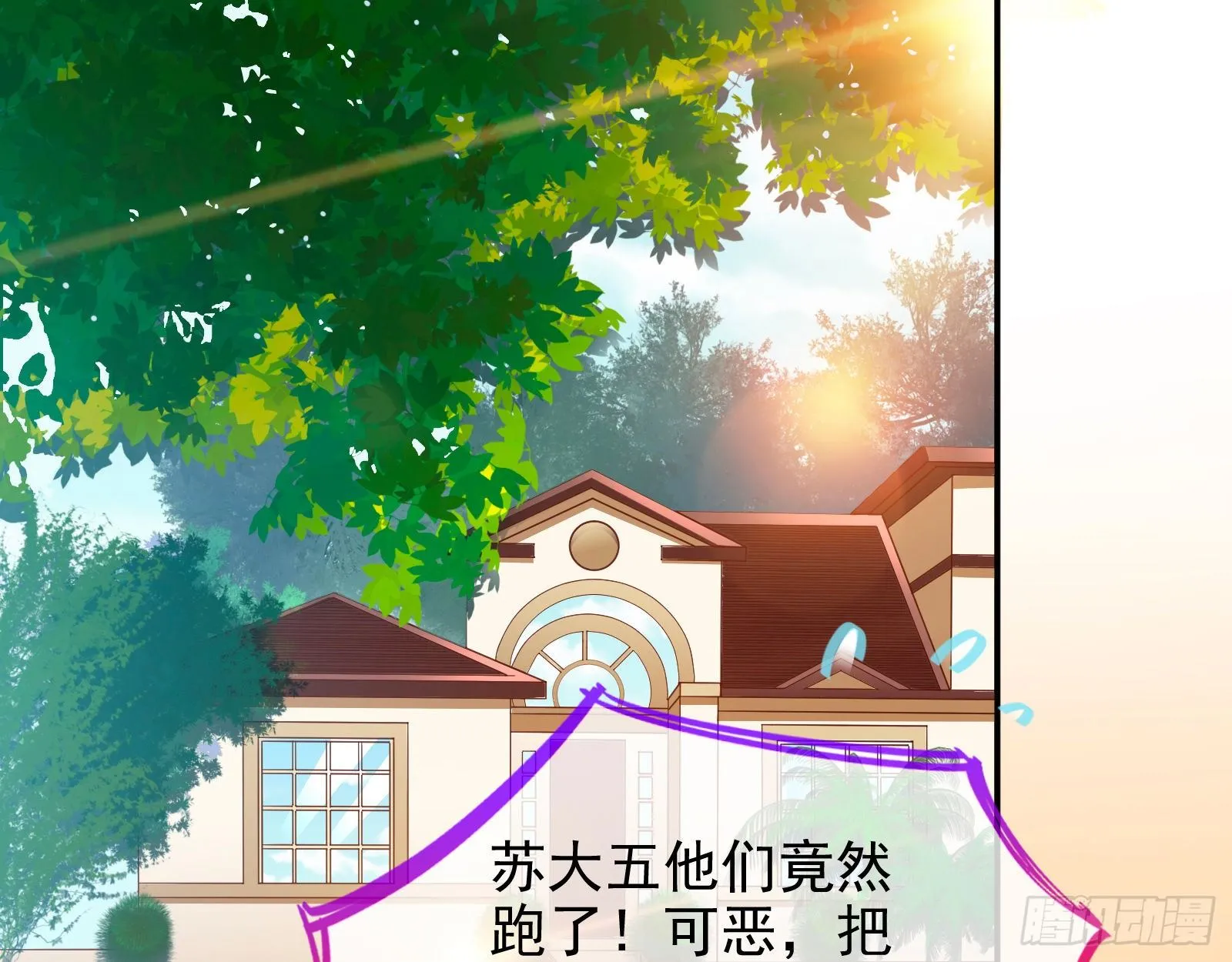 小心女主 第3页